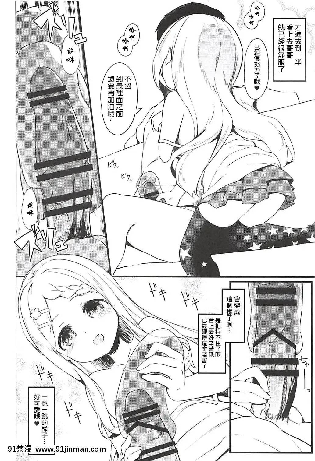 [星鬼和中国组]​​(C94)[Kaname (Shiina Yuuki)]Bab in MAX Cocona chan (Yama no Susume)[電車 h漫]