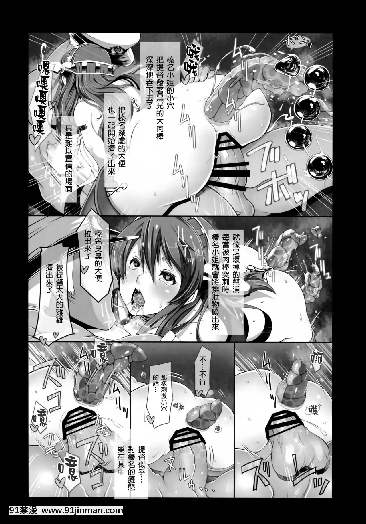 [臭鼬娘漢化組](C88)[ソッティーロネーロ(よろず)]艦これ排泄セックス合同誌らぶすかっ!合同演習!!-艦C排泄性交合同誌激情糞便!聯合演習!!(艦隊これくしょん-艦これ-)[成人漫畫 成仏 幼馴染]