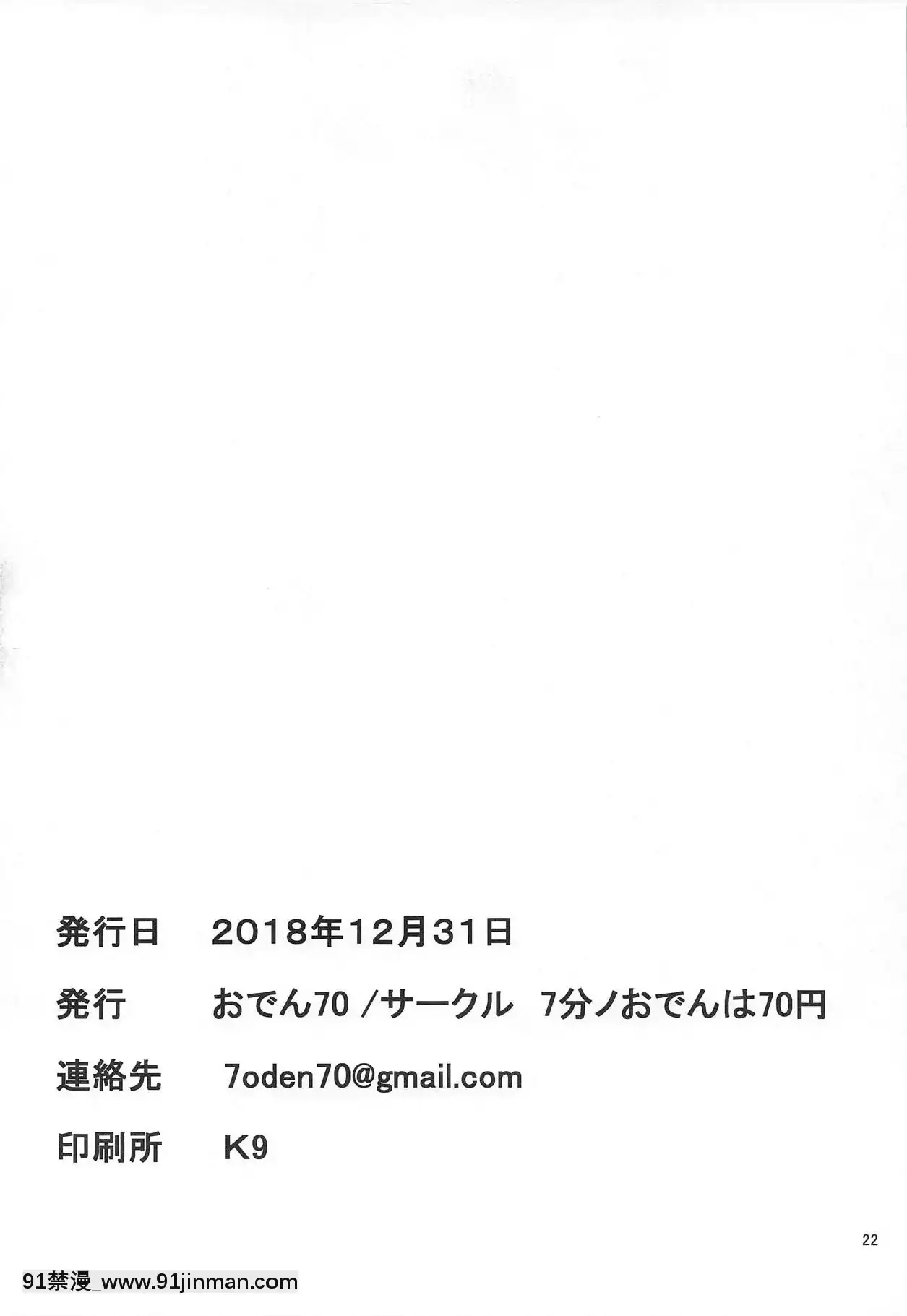 [邊緣人漢化組](C95)[7分ノおでんは70円(おでん70)]特番催眠アイドル(BanGDream!)[母狗 h漫]