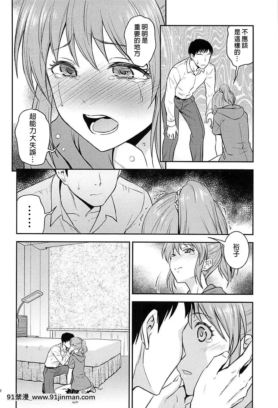 [吹雪翻譯](C94)[日日楽楽(青木幹治)]戀のサイコキネシス(アイドルマスターシンデレラガールズ)[18禁 巨乳 アニメ]