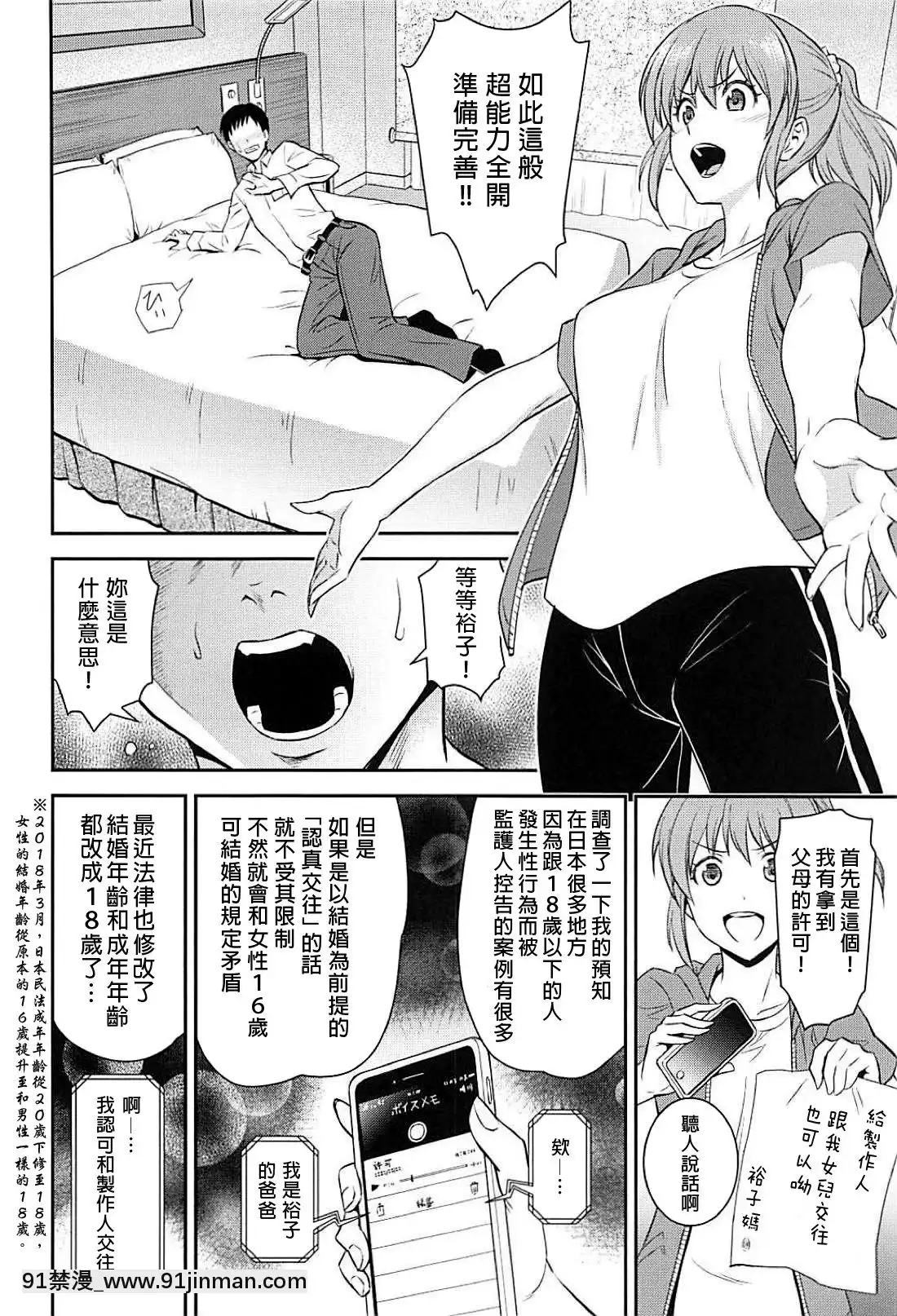 [吹雪翻譯](C94)[日日楽楽(青木幹治)]戀のサイコキネシス(アイドルマスターシンデレラガールズ)[18禁 巨乳 アニメ]