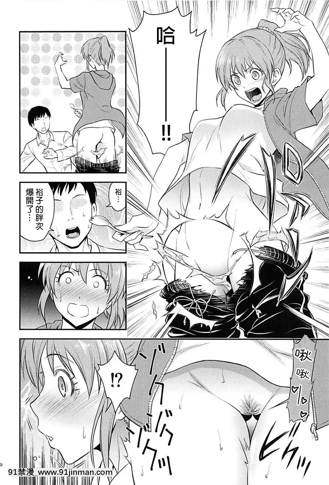 [吹雪翻譯](C94)[日日楽楽(青木幹治)]戀のサイコキネシス(アイドルマスターシンデレラガールズ)[18禁 巨乳 アニメ]