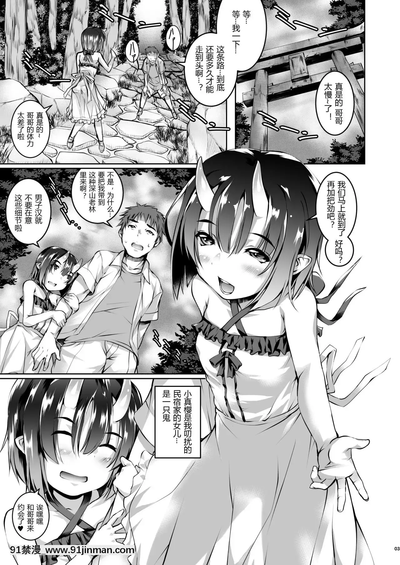 [黑鍋漢化組][マゾヒスト・ハイ(円之憐)]わるいこ(完全版)[DL版][h漫 觸手]
