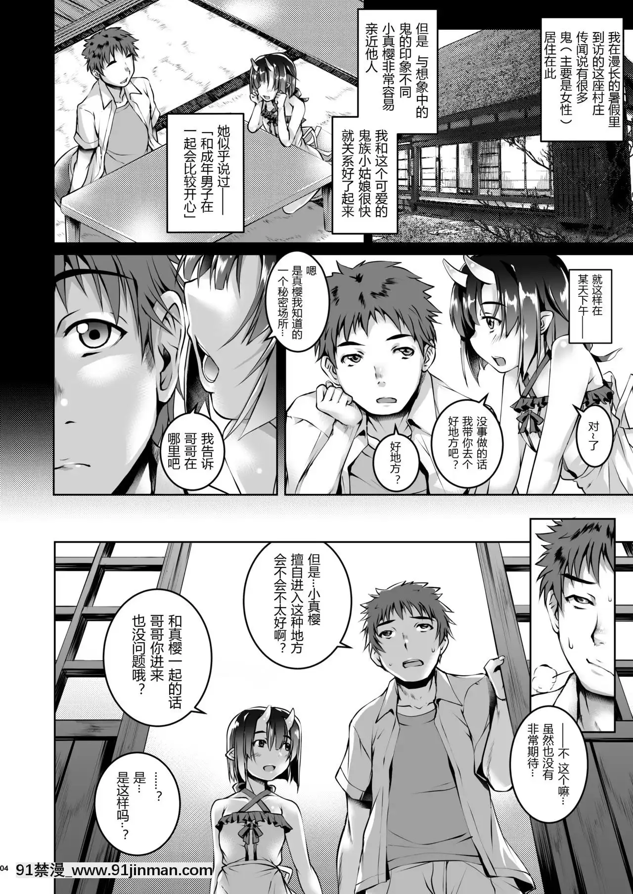 [黑鍋漢化組][マゾヒスト・ハイ(円之憐)]わるいこ(完全版)[DL版][h漫 觸手]