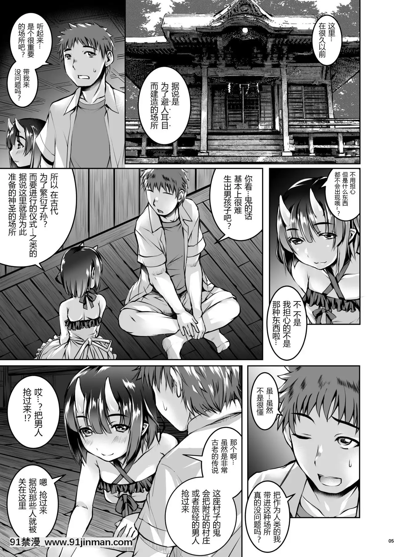 [黑鍋漢化組][マゾヒスト・ハイ(円之憐)]わるいこ(完全版)[DL版][h漫 觸手]