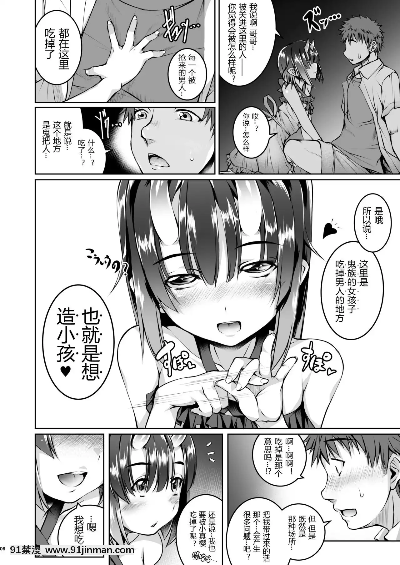 [黑鍋漢化組][マゾヒスト・ハイ(円之憐)]わるいこ(完全版)[DL版][h漫 觸手]