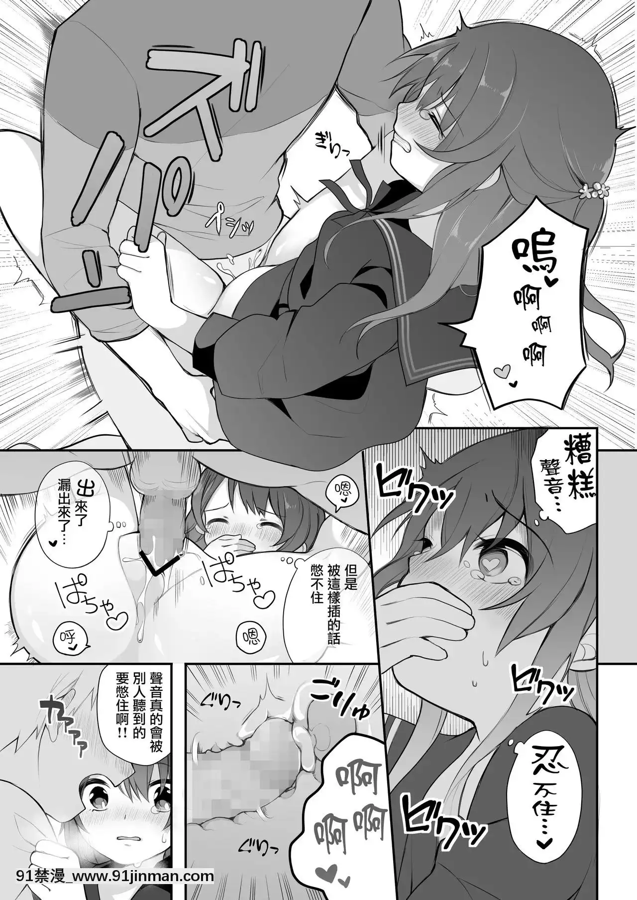 [無邪気漢化組][揚げナス(長瀬徹)]仲のいいオジサンに頼んでレ○プ風カーセックスをする話[DL版][懲罰アナル指導 18h.mm]