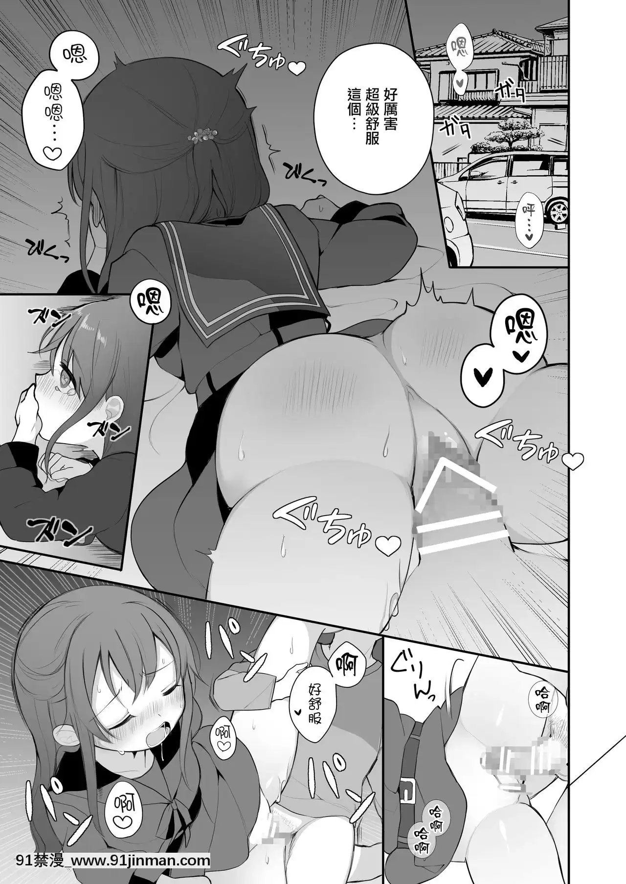 [無邪気漢化組][揚げナス(長瀬徹)]仲のいいオジサンに頼んでレ○プ風カーセックスをする話[DL版][懲罰アナル指導 18h.mm]
