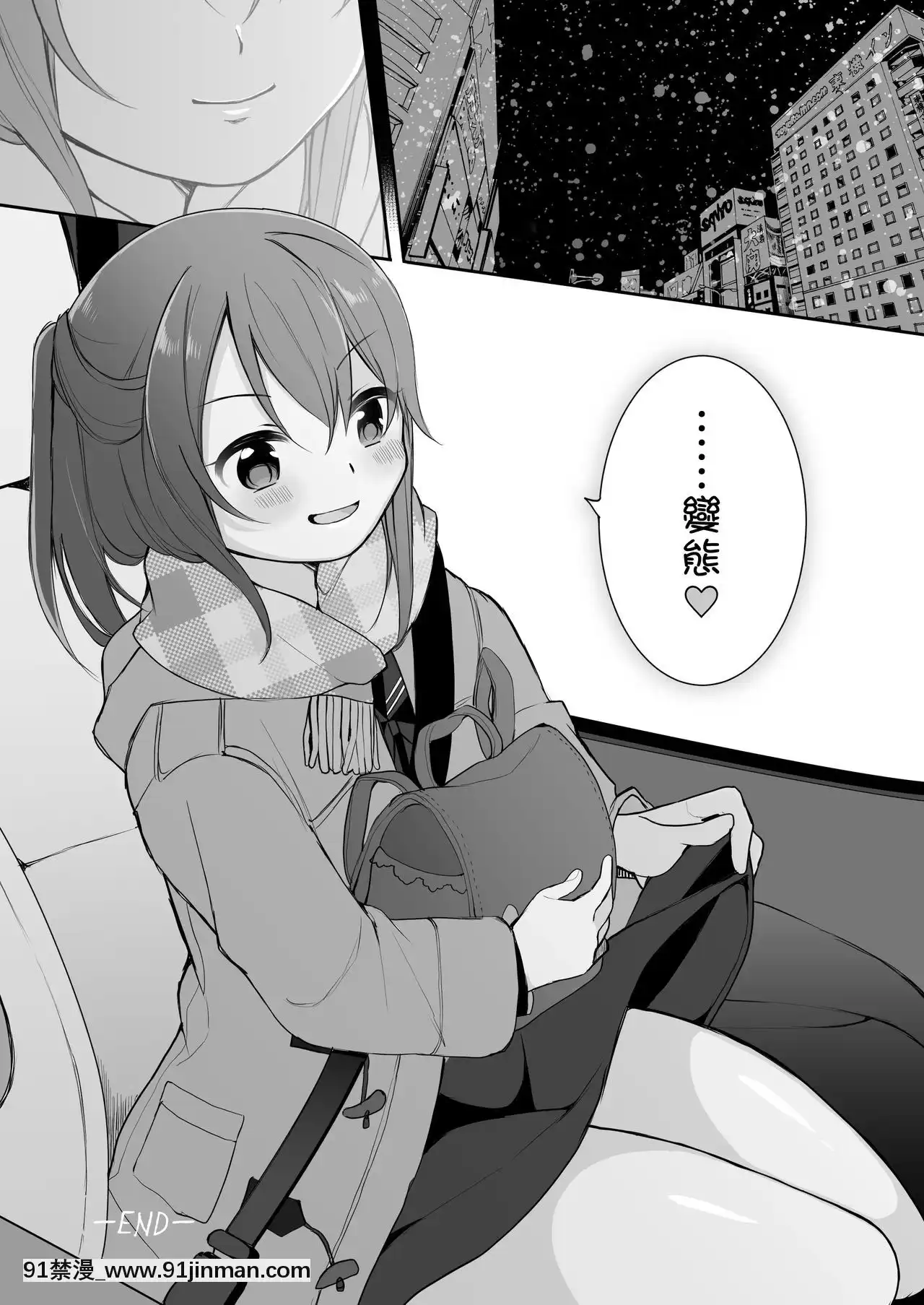 [無邪気漢化組][揚げナス(長瀬徹)]仲のいいオジサンに頼んでレ○プ風カーセックスをする話[DL版][懲罰アナル指導 18h.mm]