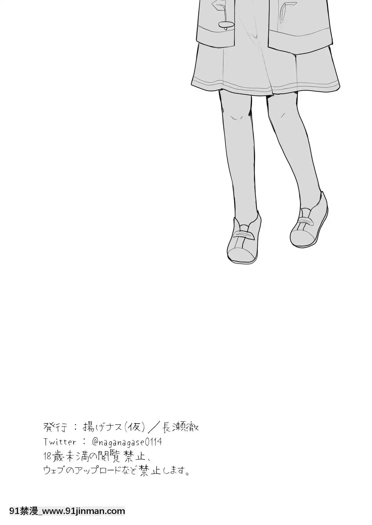 [無邪気漢化組][揚げナス(長瀬徹)]仲のいいオジサンに頼んでレ○プ風カーセックスをする話[DL版][懲罰アナル指導 18h.mm]