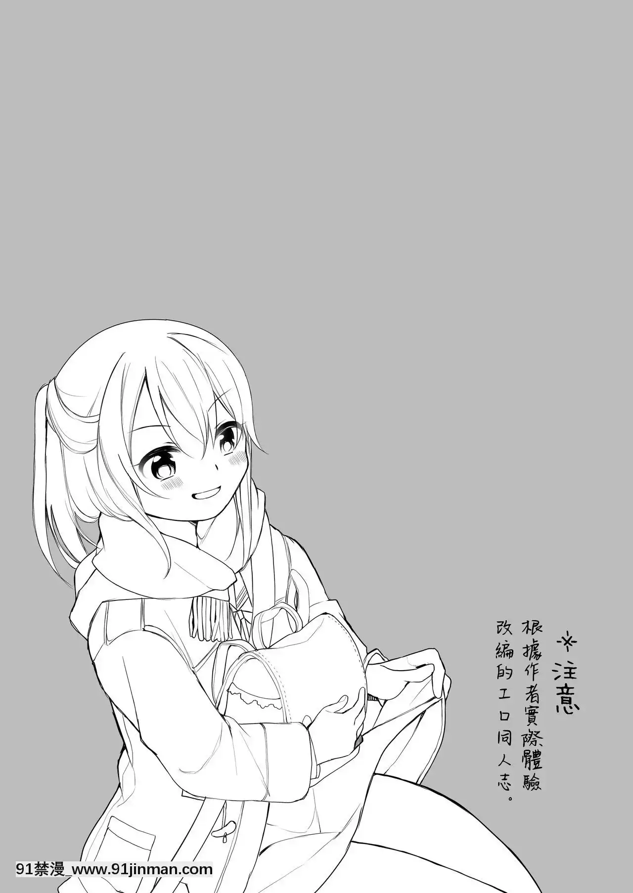 [無邪気漢化組][揚げナス(長瀬徹)]仲のいいオジサンに頼んでレ○プ風カーセックスをする話[DL版][懲罰アナル指導 18h.mm]