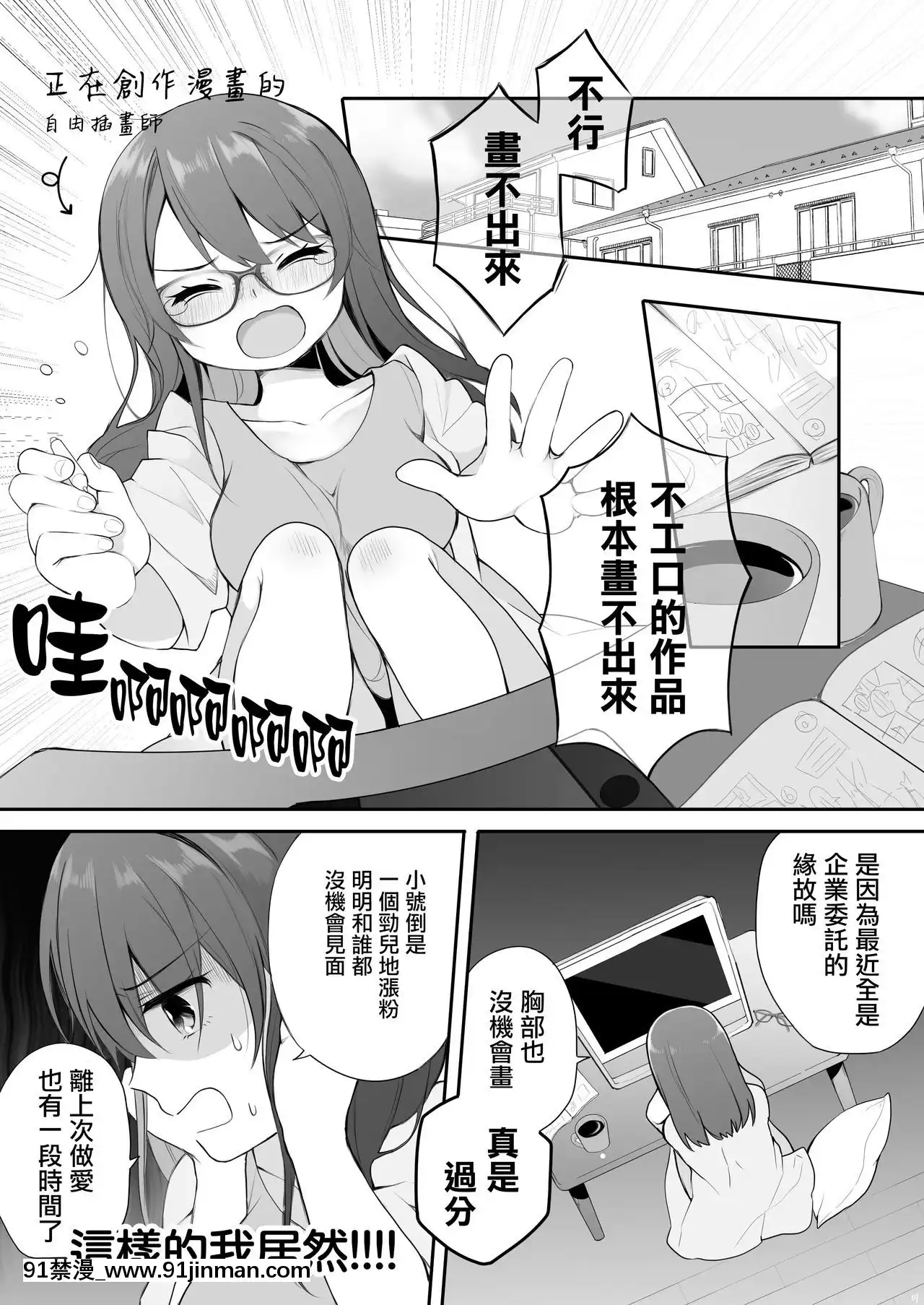 [無邪気漢化組][揚げナス(長瀬徹)]仲のいいオジサンに頼んでレ○プ風カーセックスをする話[DL版][懲罰アナル指導 18h.mm]