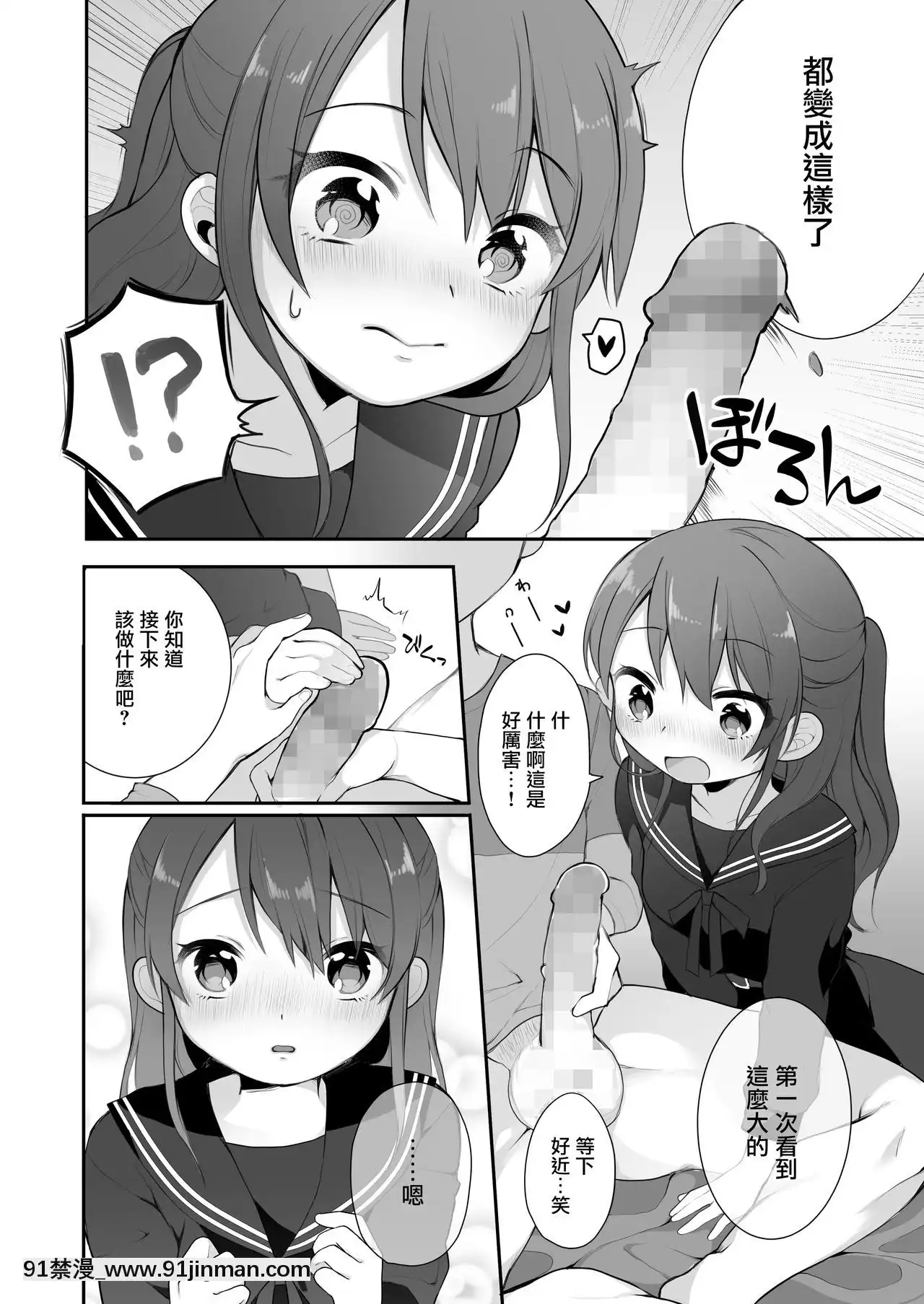 [無邪気漢化組][揚げナス(長瀬徹)]仲のいいオジサンに頼んでレ○プ風カーセックスをする話[DL版][懲罰アナル指導 18h.mm]