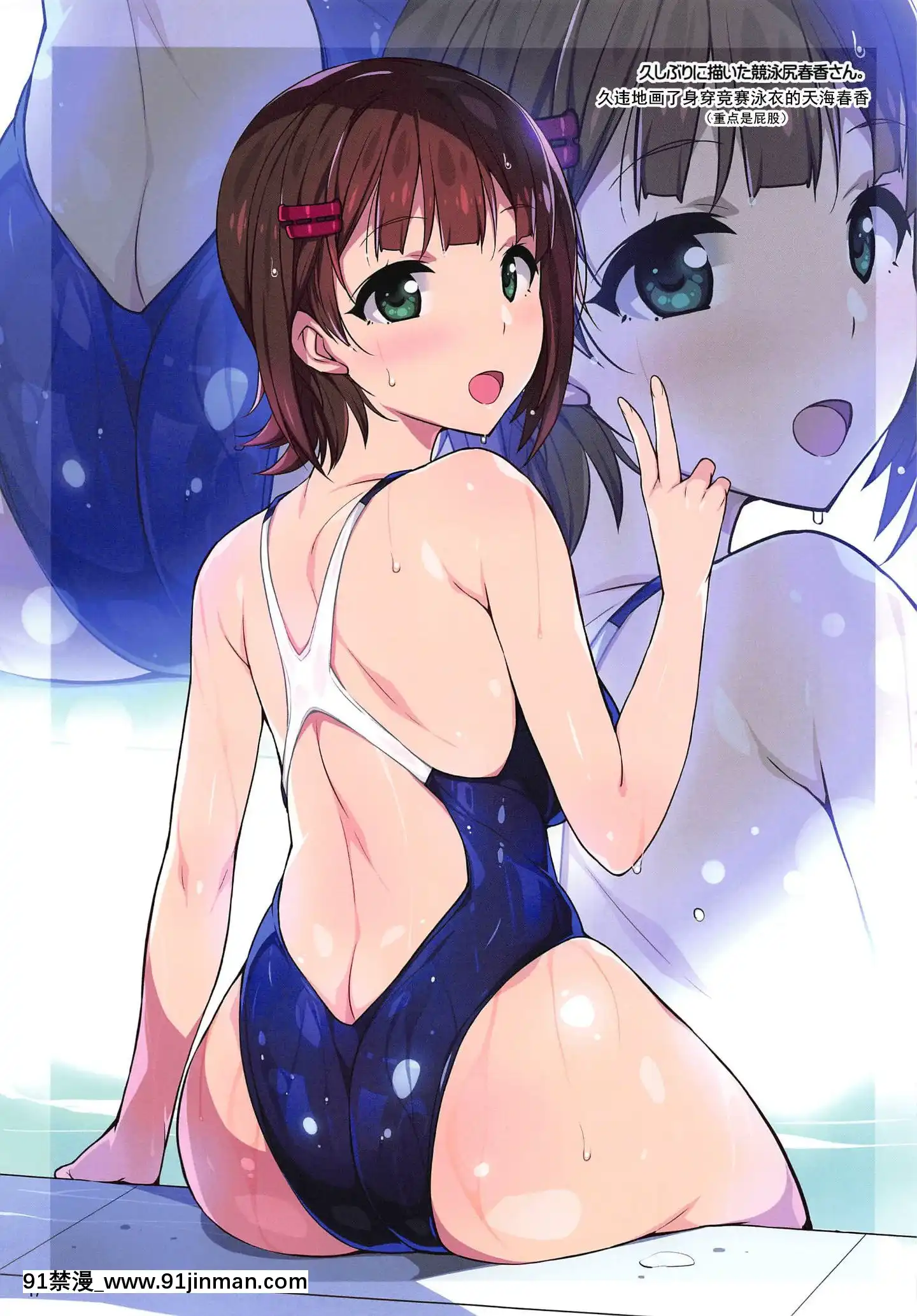 (C97)[ヒデボウハウス(ひでぼう)]サキュハルカ(アイドルマスター)[中國翻訳][囚禁 h漫]