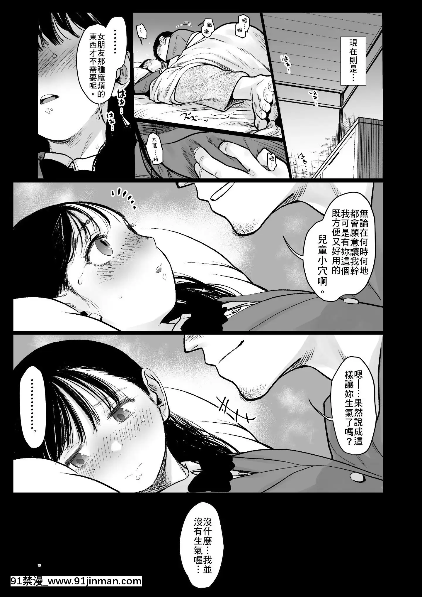 TonariNiKositeKitaKawaiiOnnanoko.-搬到我家隔壁的可愛小女孩[fostex x 18h]