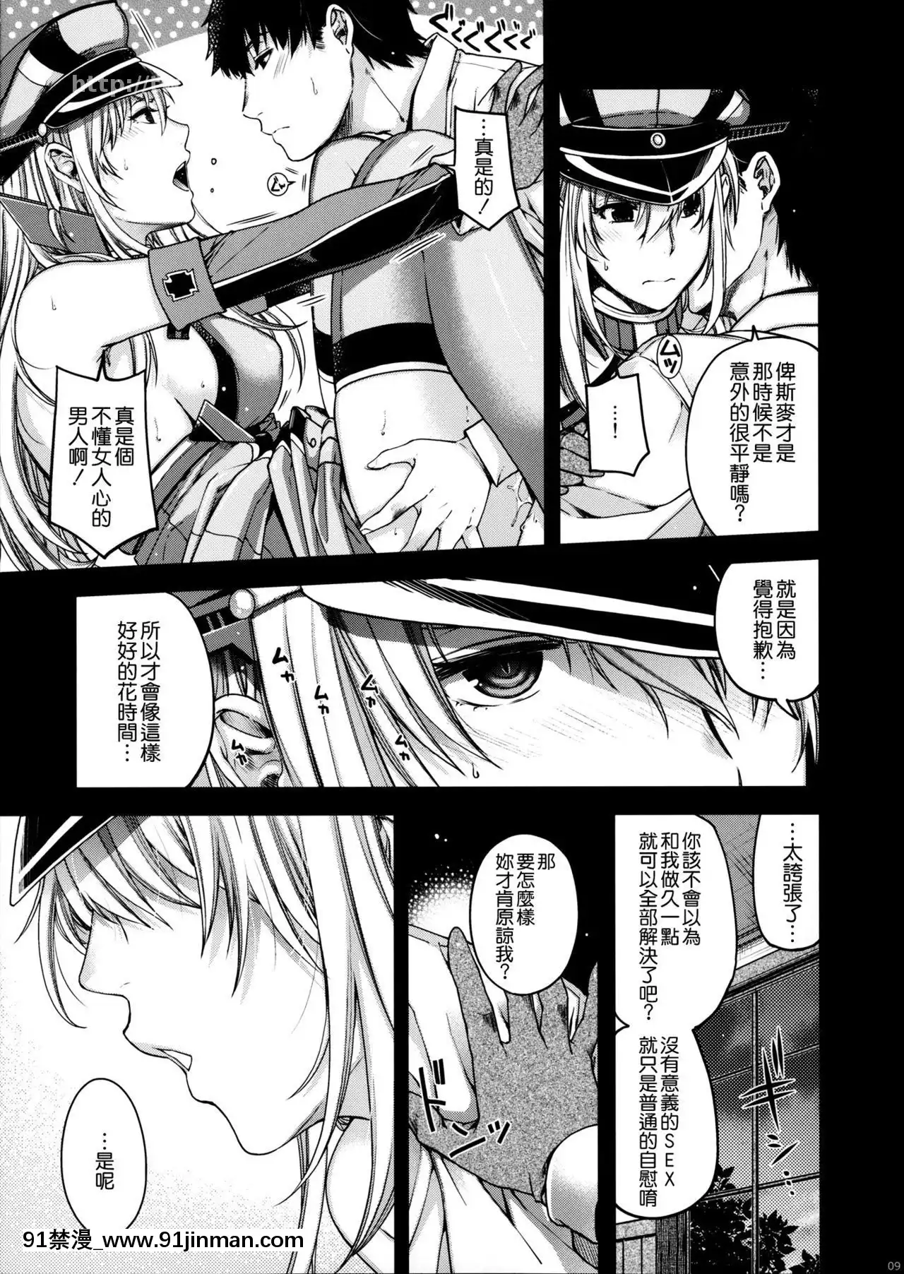 [中文H漫](C90)[HMA(日吉ハナ)]Admiral!!!!(艦隊これくしょん-艦これ-)[中國翻訳][18h 100 pulley]