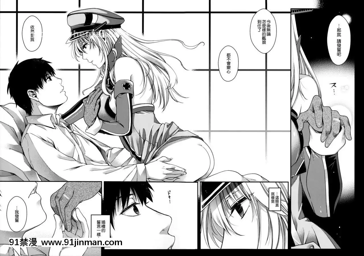 [中文H漫](C90)[HMA(日吉ハナ)]Admiral!!!!(艦隊これくしょん-艦これ-)[中國翻訳][18h 100 pulley]