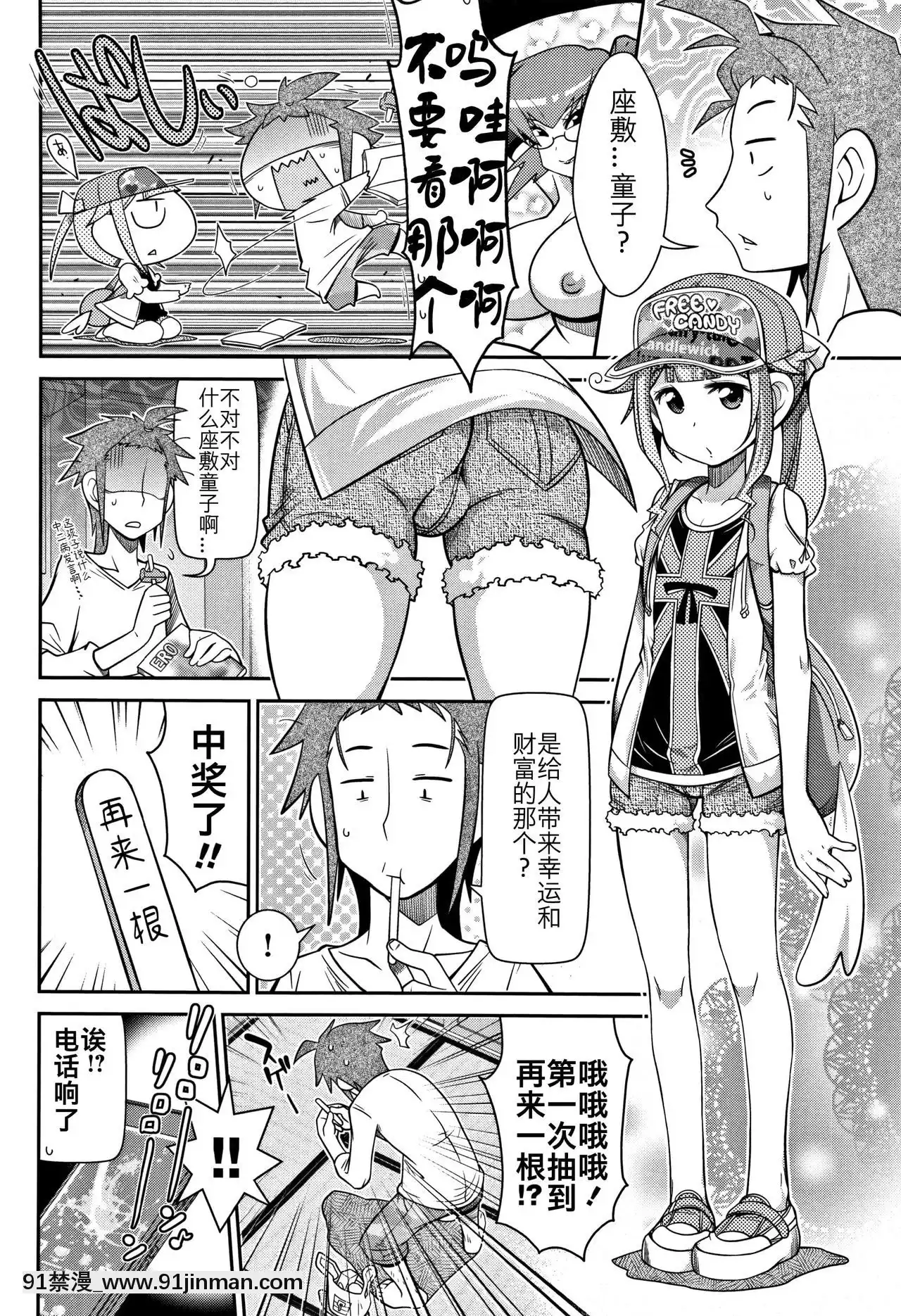 [五月五日]座敷わらしがやって來たYA!YA!YA!(Yo!ろりびっち)[艾讓 h漫]