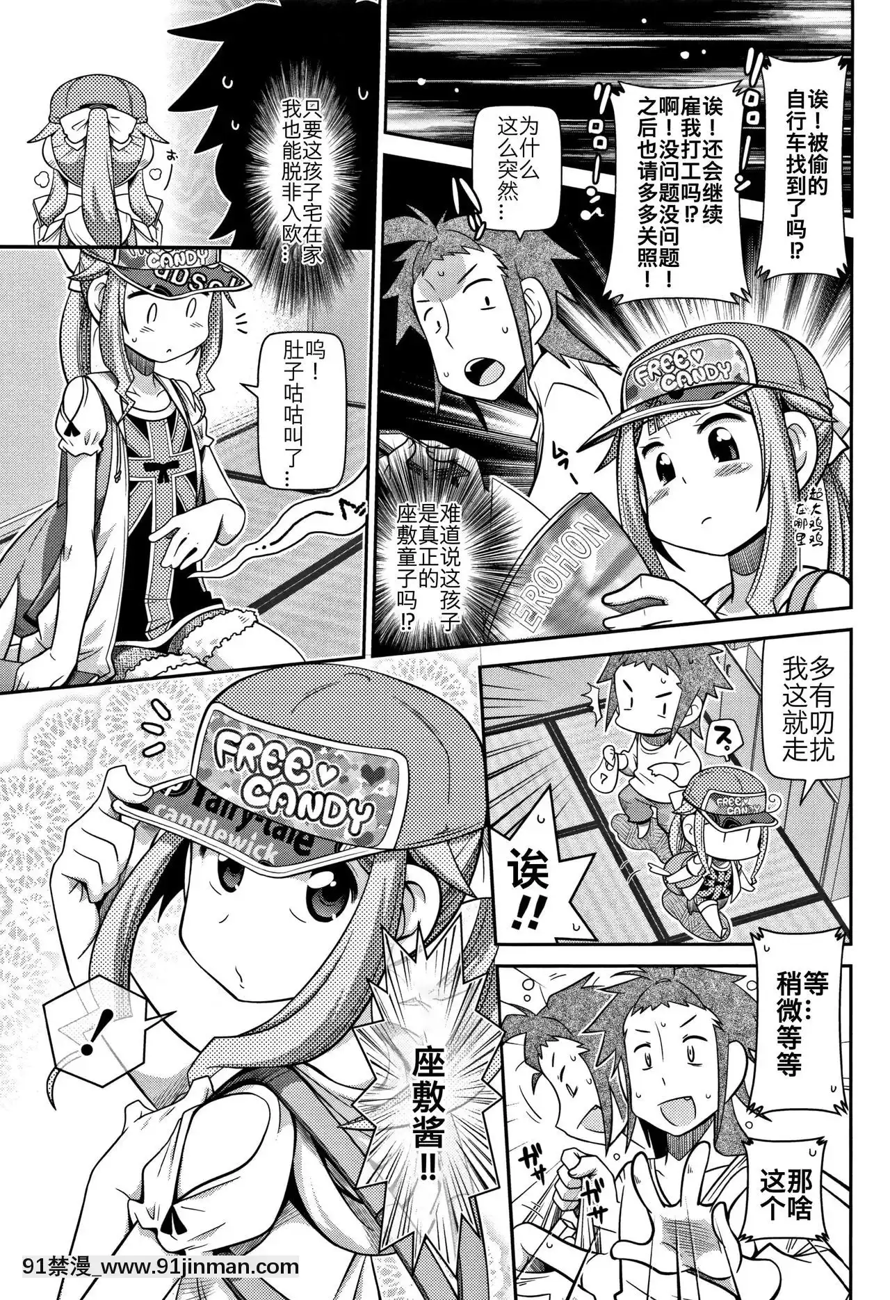 [五月五日]座敷わらしがやって來たYA!YA!YA!(Yo!ろりびっち)[艾讓 h漫]