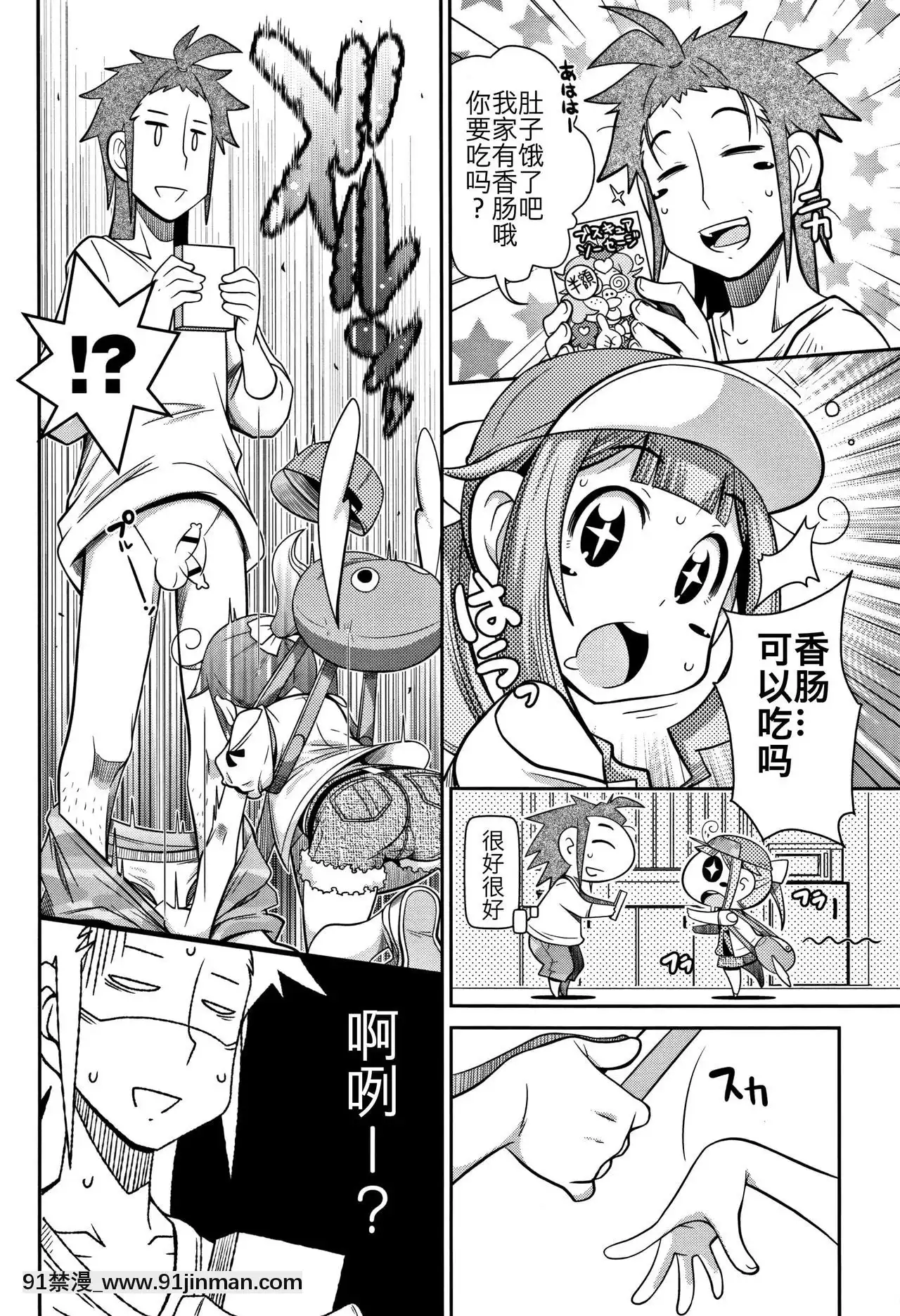 [五月五日]座敷わらしがやって來たYA!YA!YA!(Yo!ろりびっち)[艾讓 h漫]