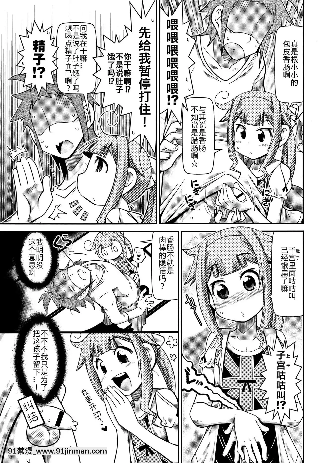 [五月五日]座敷わらしがやって來たYA!YA!YA!(Yo!ろりびっち)[艾讓 h漫]