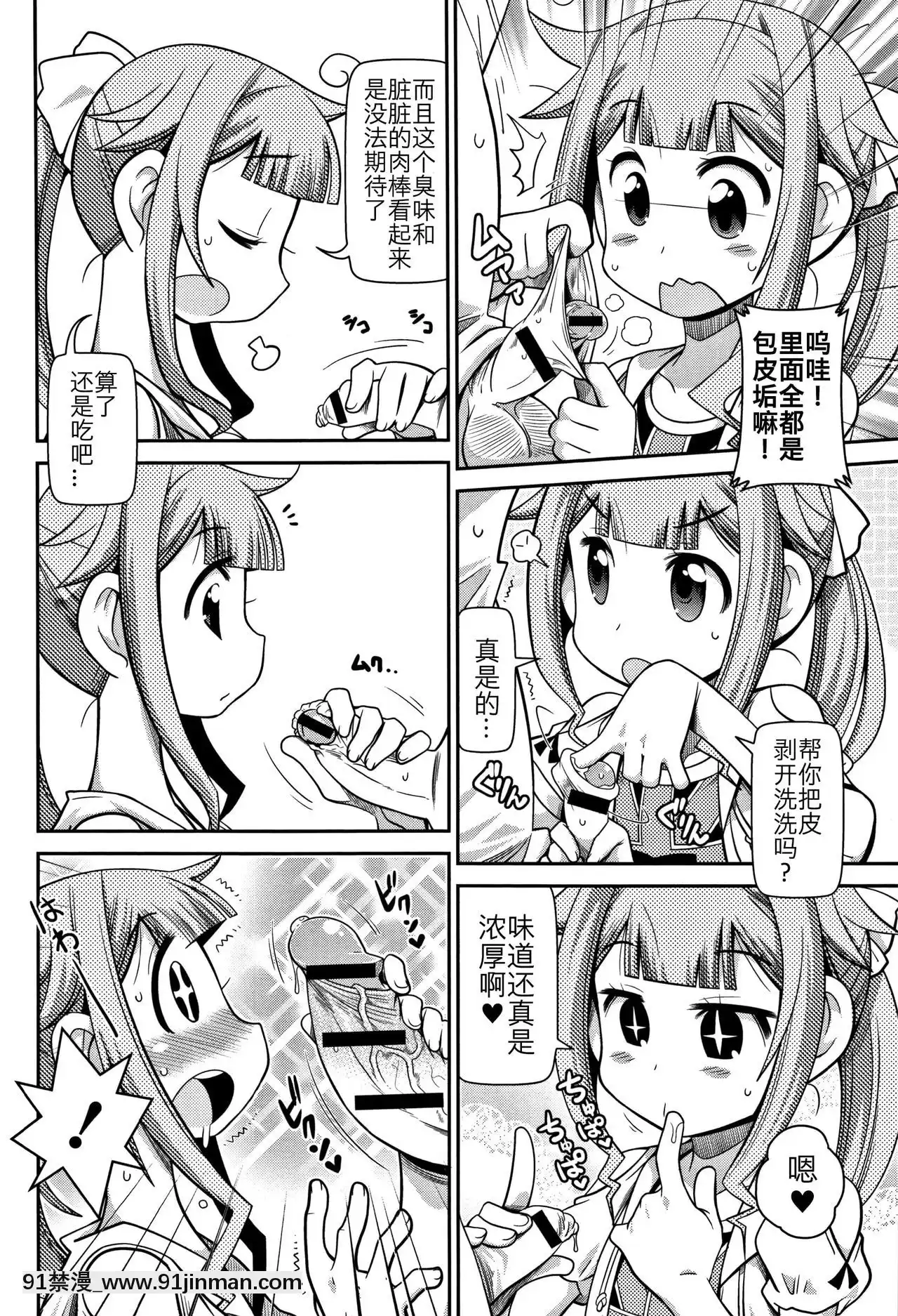 [五月五日]座敷わらしがやって來たYA!YA!YA!(Yo!ろりびっち)[艾讓 h漫]