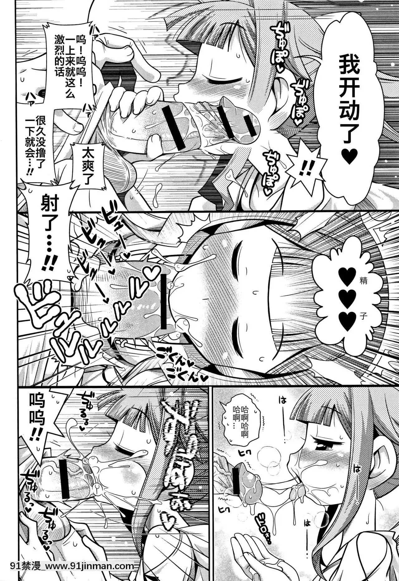 [五月五日]座敷わらしがやって來たYA!YA!YA!(Yo!ろりびっち)[艾讓 h漫]