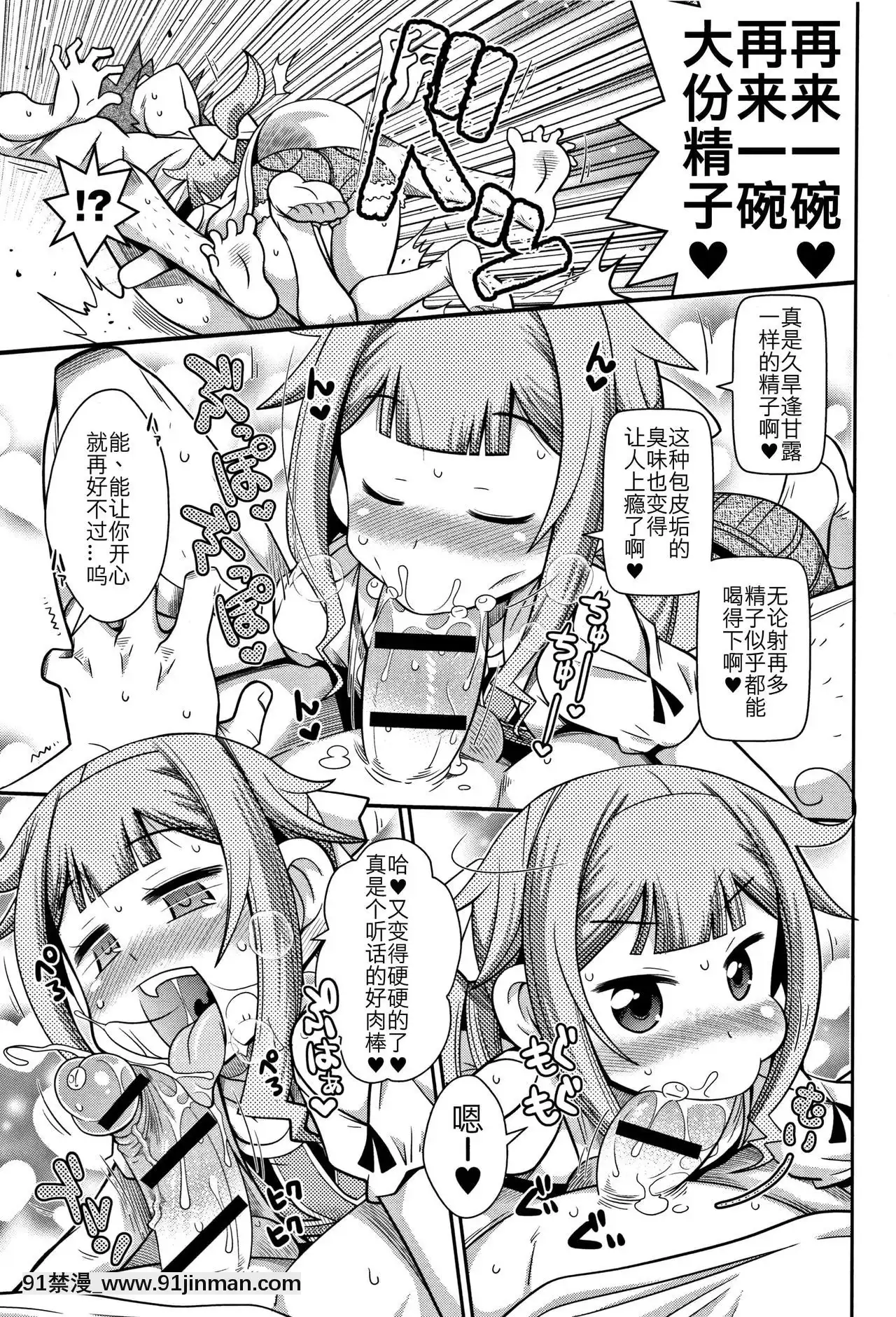 [五月五日]座敷わらしがやって來たYA!YA!YA!(Yo!ろりびっち)[艾讓 h漫]
