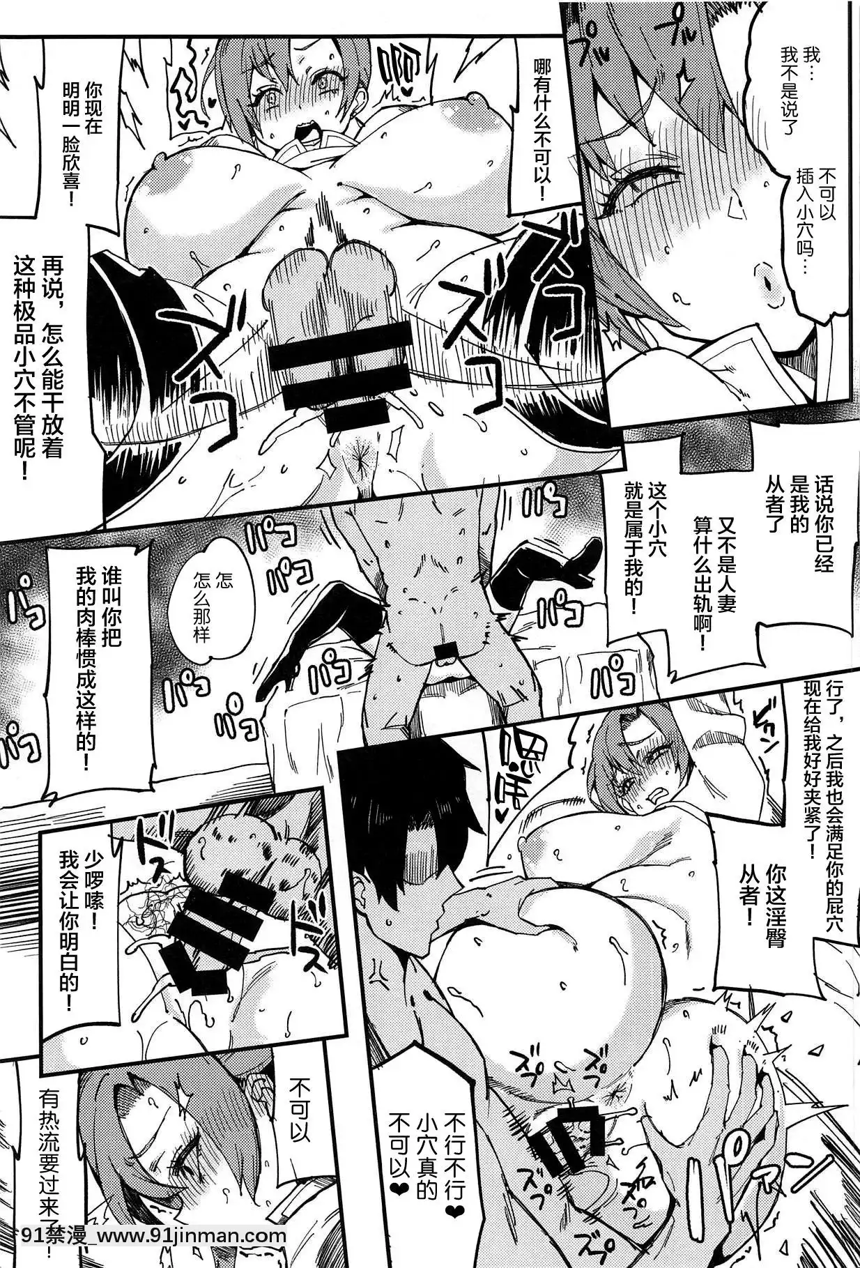 (C95)[SHAY-CONE(ぽっこら)]ひとづまボイン(FateGrandOrder)[Chinese][黎歐x新橋月白日語社][moona h漫]