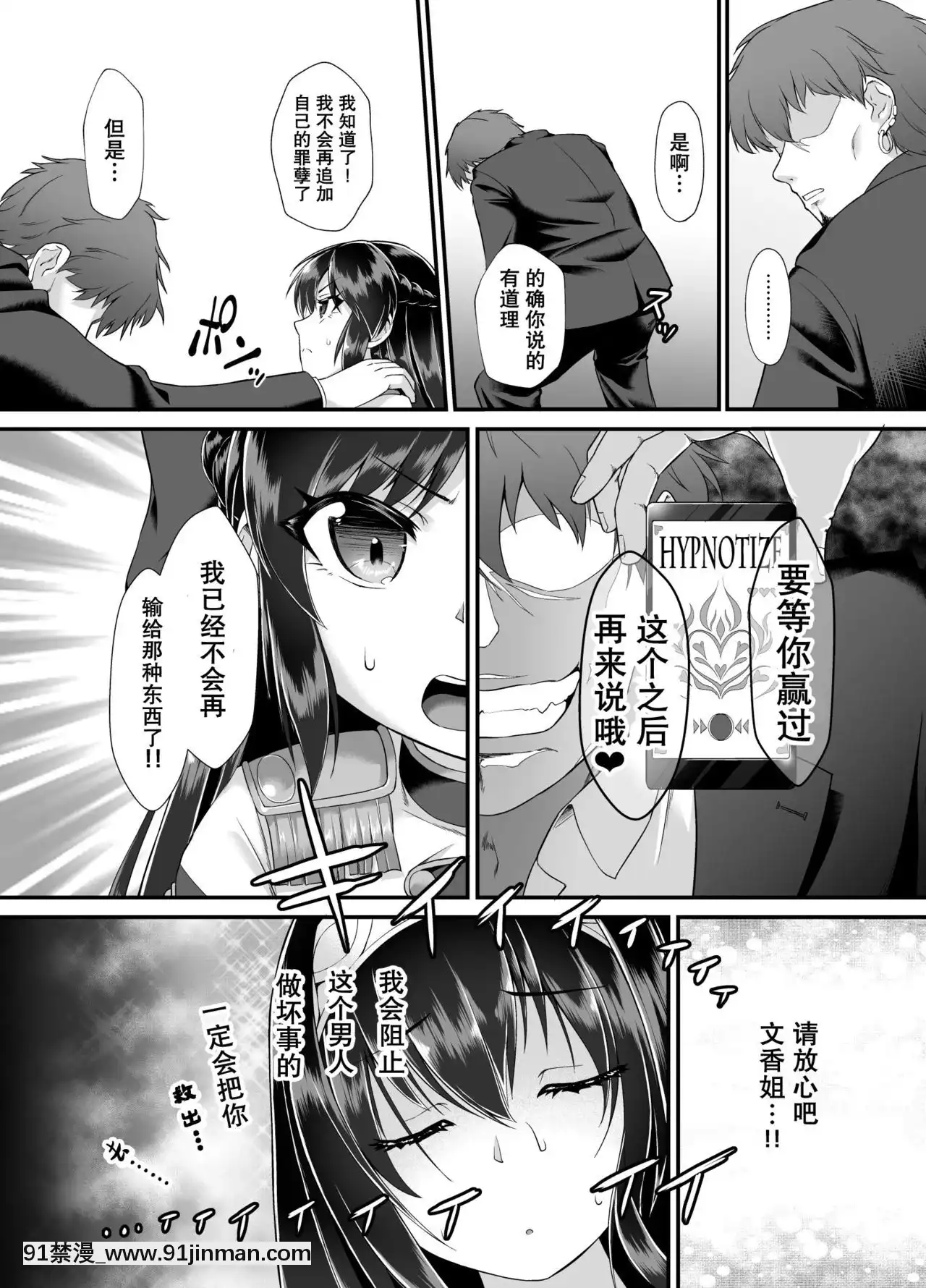 [CHARANPORAN(貓乃またたび)]ありす&文香催眠Girls劇場(アイドルマスターシンデレラガールズ)[靴下漢化組][Digital][gawr gura 18禁]