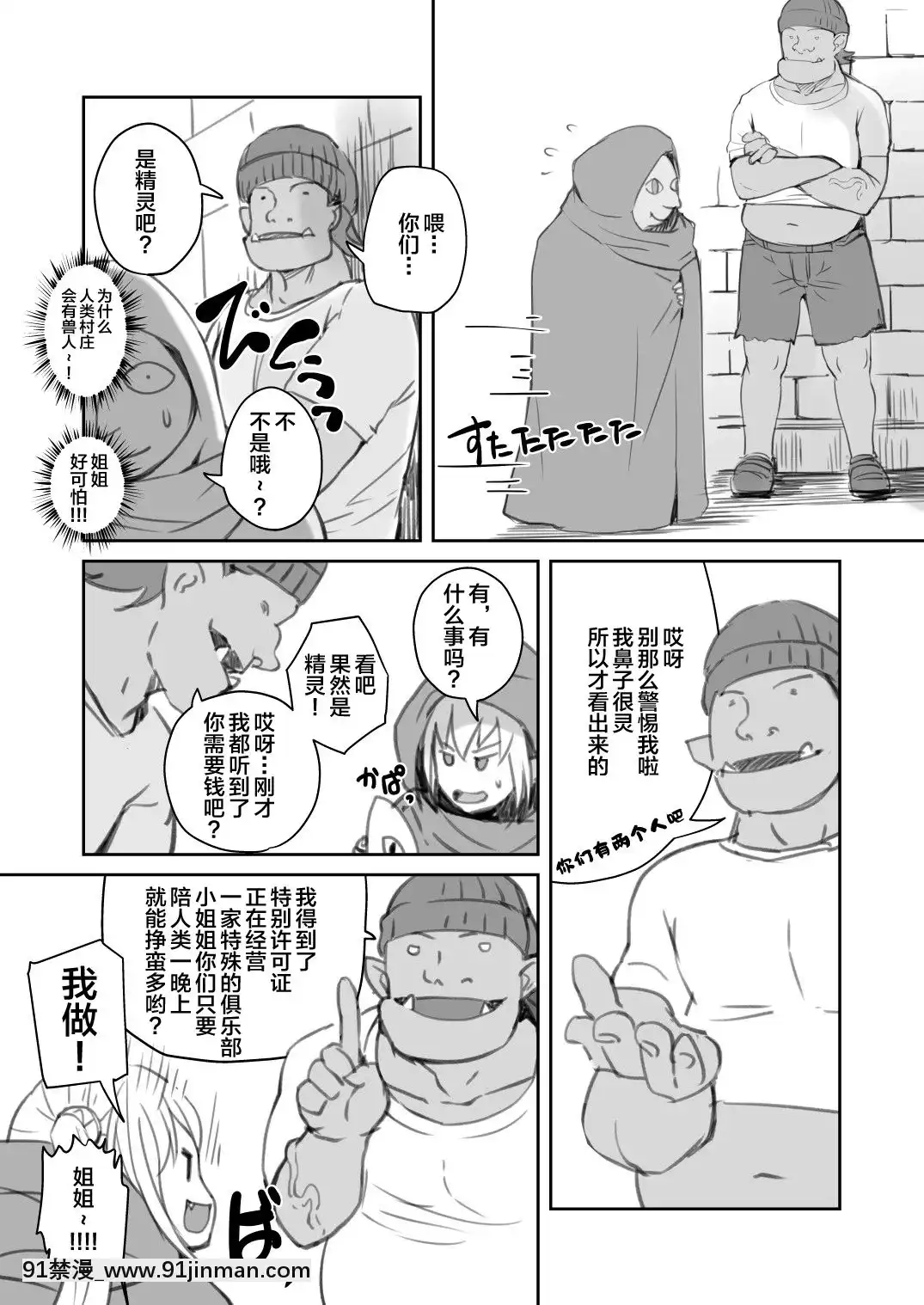 [AskRay(ぼっしぃ)]エルフと人間の街[妹蘿工坊x新橋月白日語社][Digital][h漫 失禁]