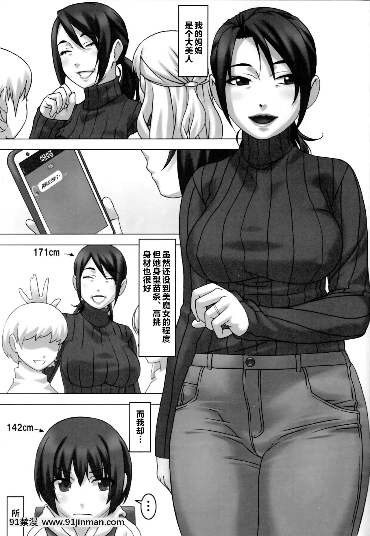(C97)[大陸間弾道弾団(桜ロマ子)]私と母[friday night funkin h漫]