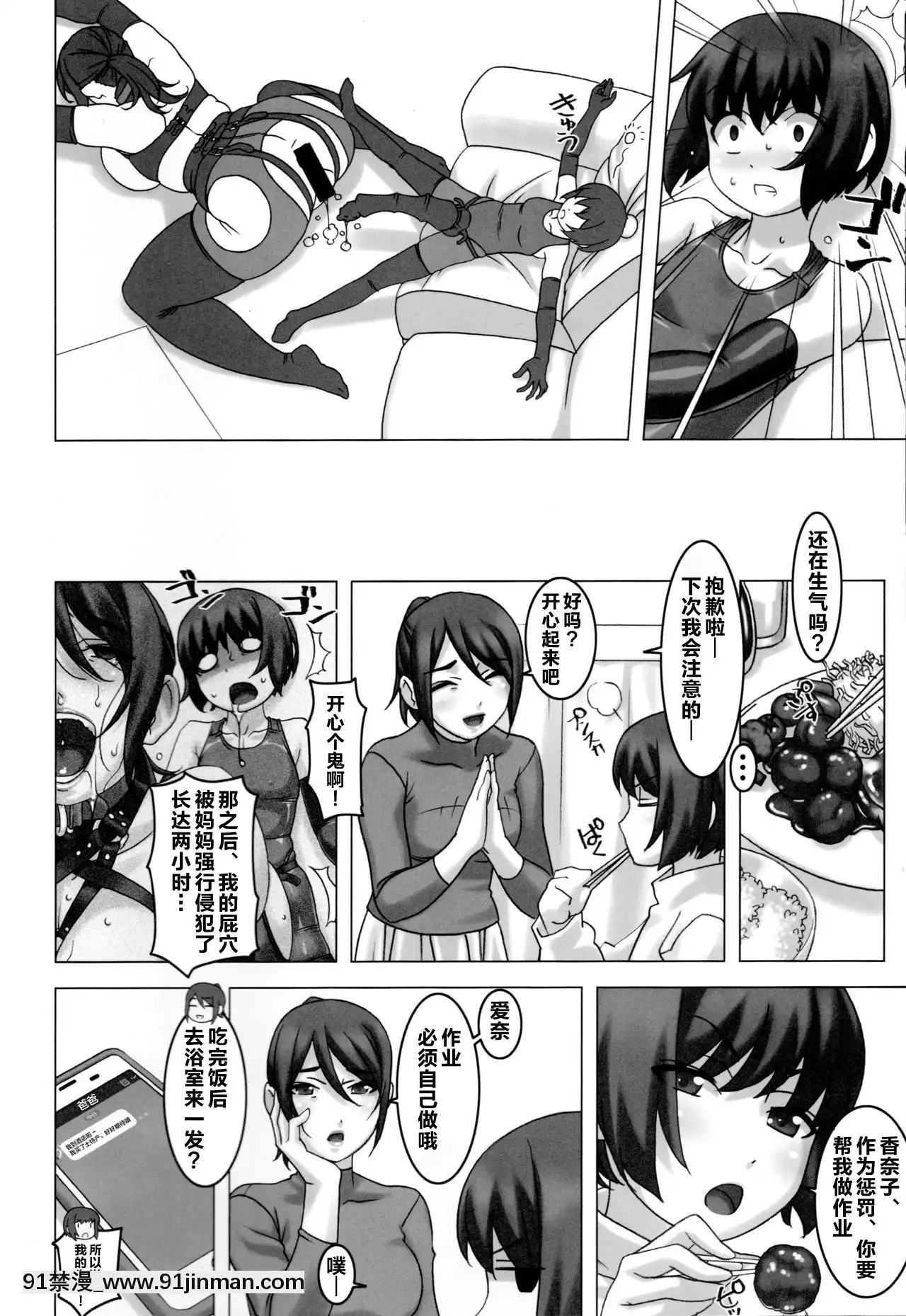 (C97)[大陸間弾道弾団(桜ロマ子)]私と母[friday night funkin h漫]
