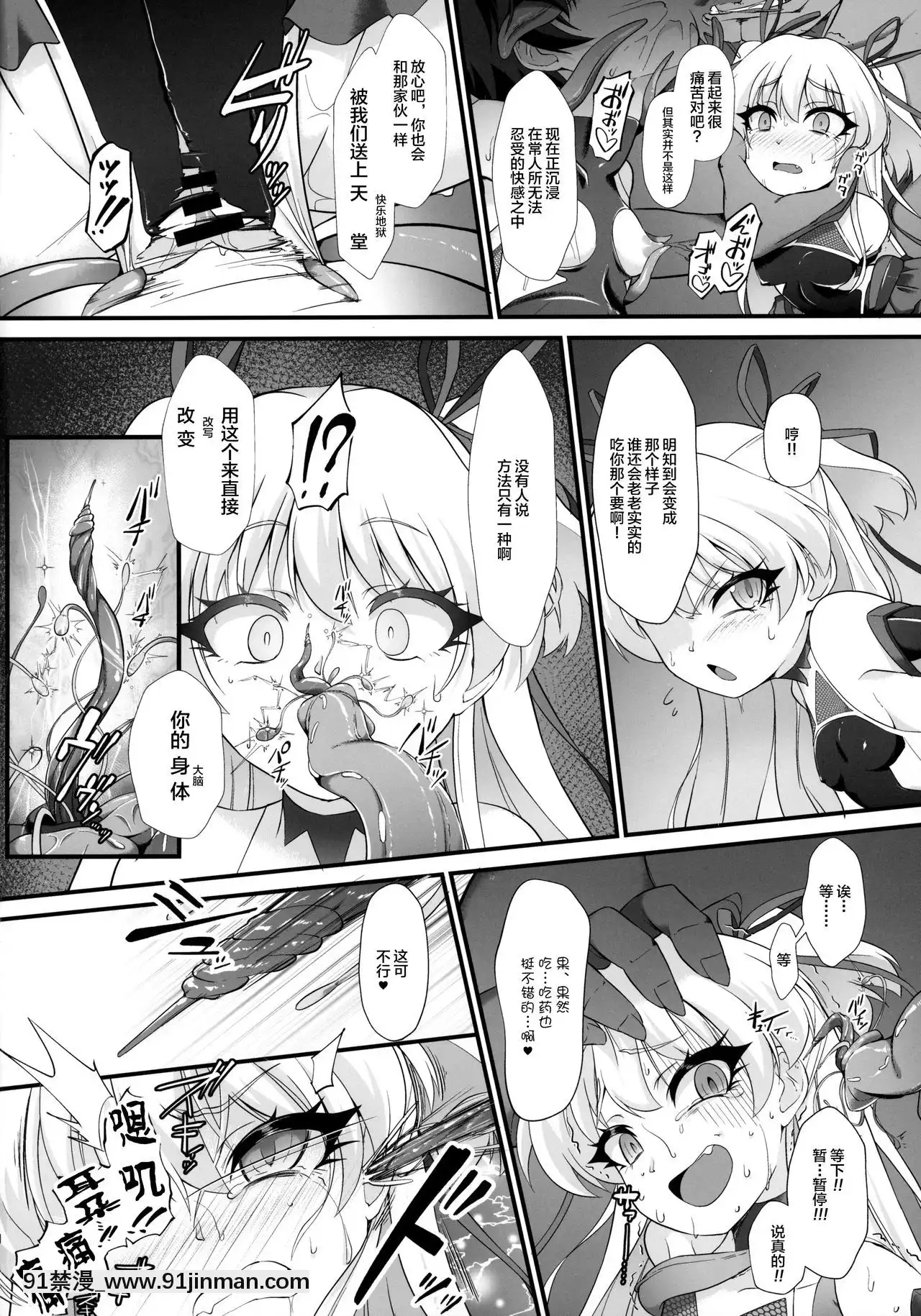 (C97)[CHARANPORAN(貓乃またたび)]退魔忍リカミリア(アイドルマスターシンデレラガールズ)[不咕鳥漢化組][成人漫畫 老師]