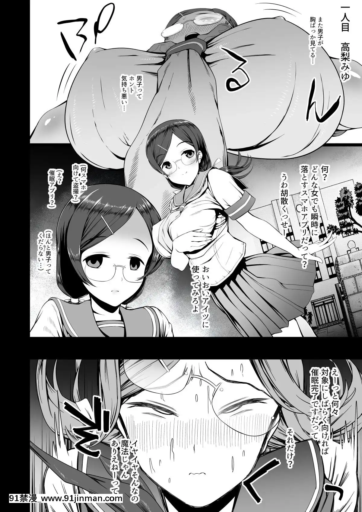 [からあげ市場(あぶり)]嫌いな男に催眠アプリをかけられる娘たち[DL版][18h.mm-cg.com clone人間]