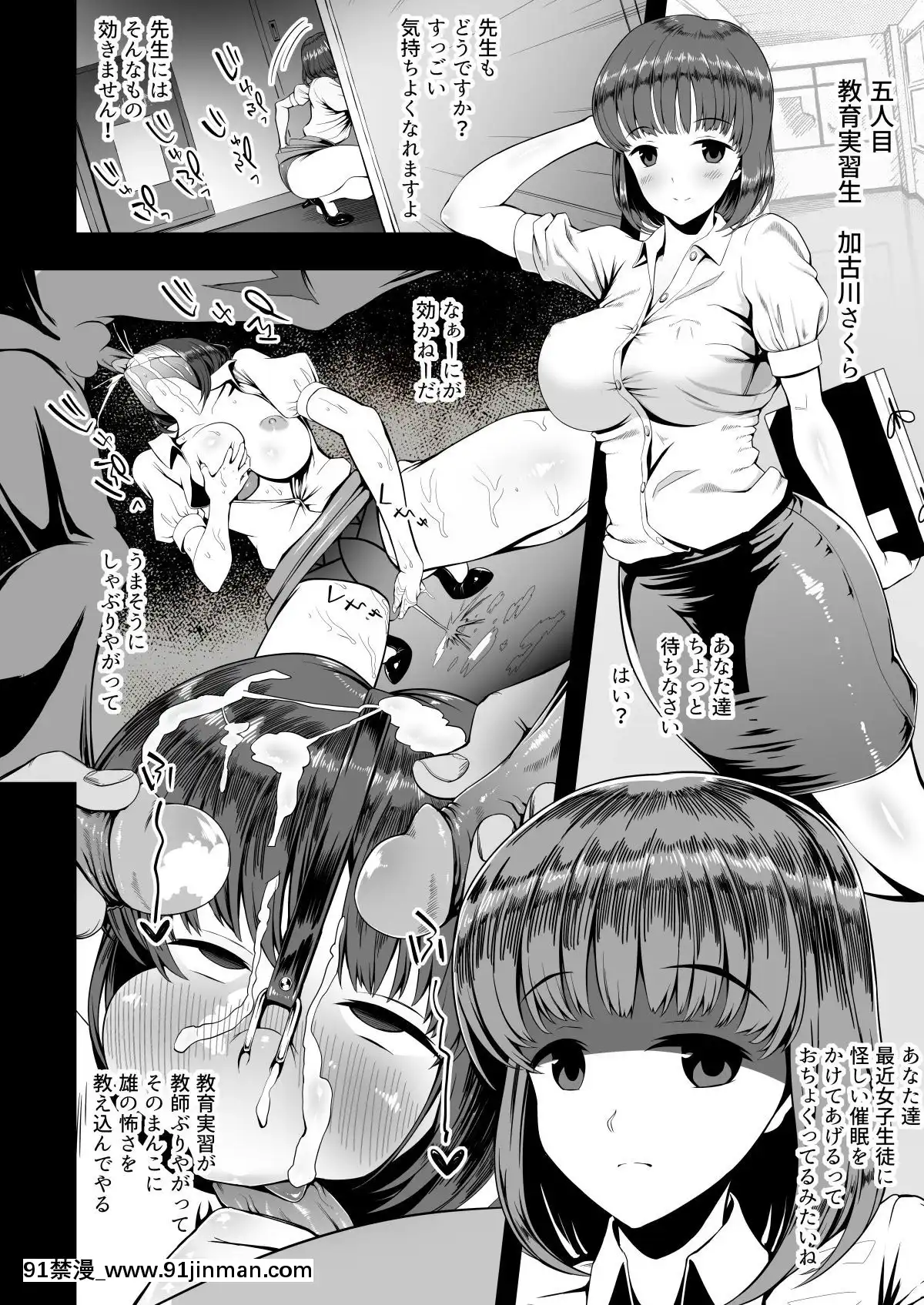 [からあげ市場(あぶり)]嫌いな男に催眠アプリをかけられる娘たち[DL版][18h.mm-cg.com clone人間]