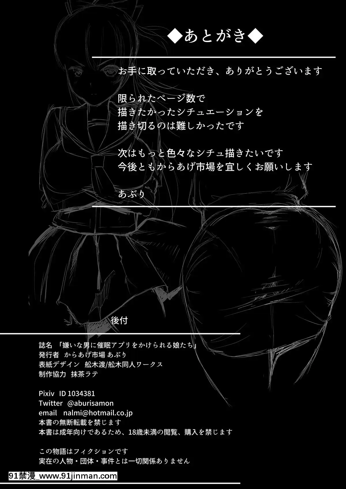 [からあげ市場(あぶり)]嫌いな男に催眠アプリをかけられる娘たち[DL版][18h.mm-cg.com clone人間]