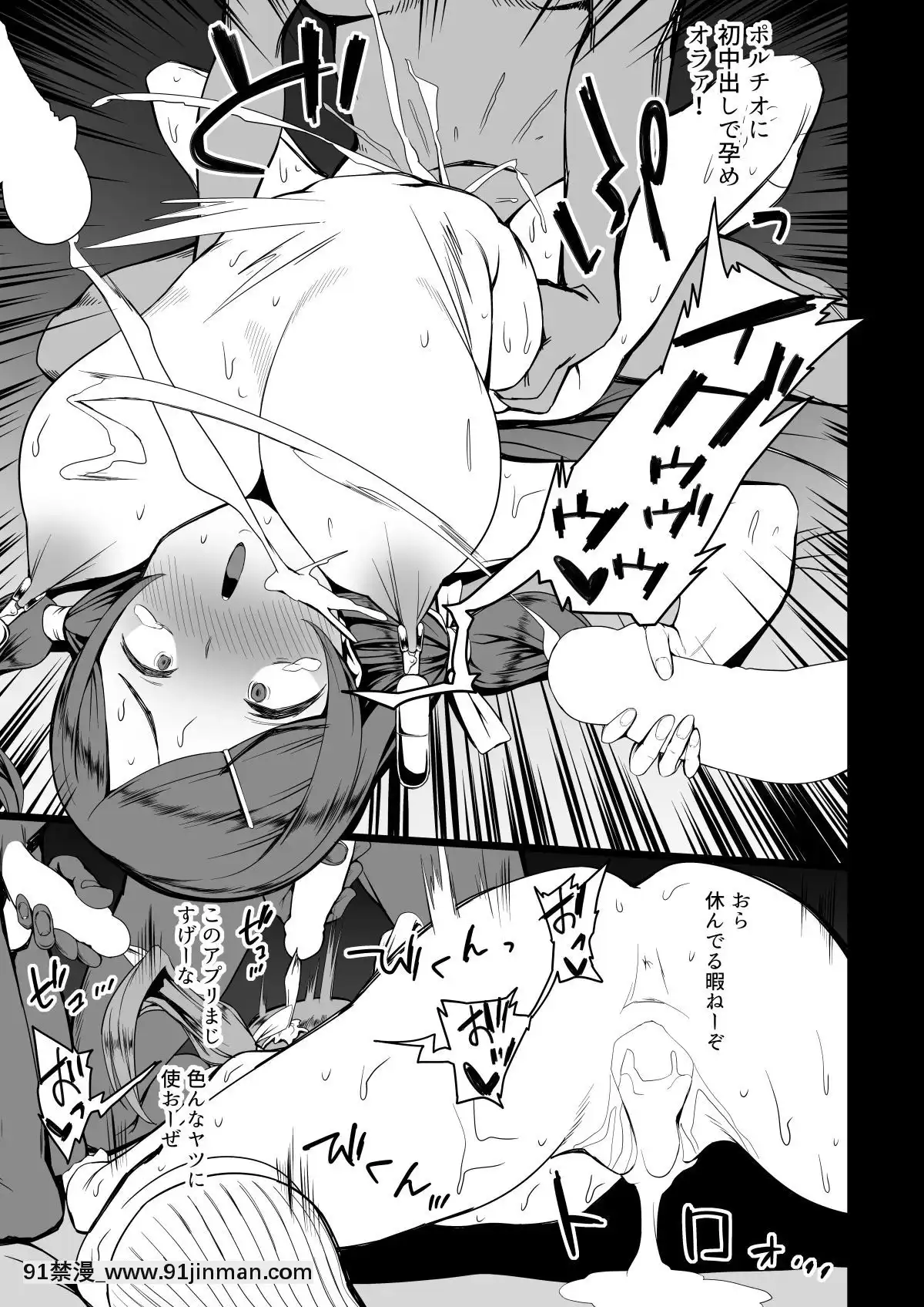[からあげ市場(あぶり)]嫌いな男に催眠アプリをかけられる娘たち[DL版][18h.mm-cg.com clone人間]