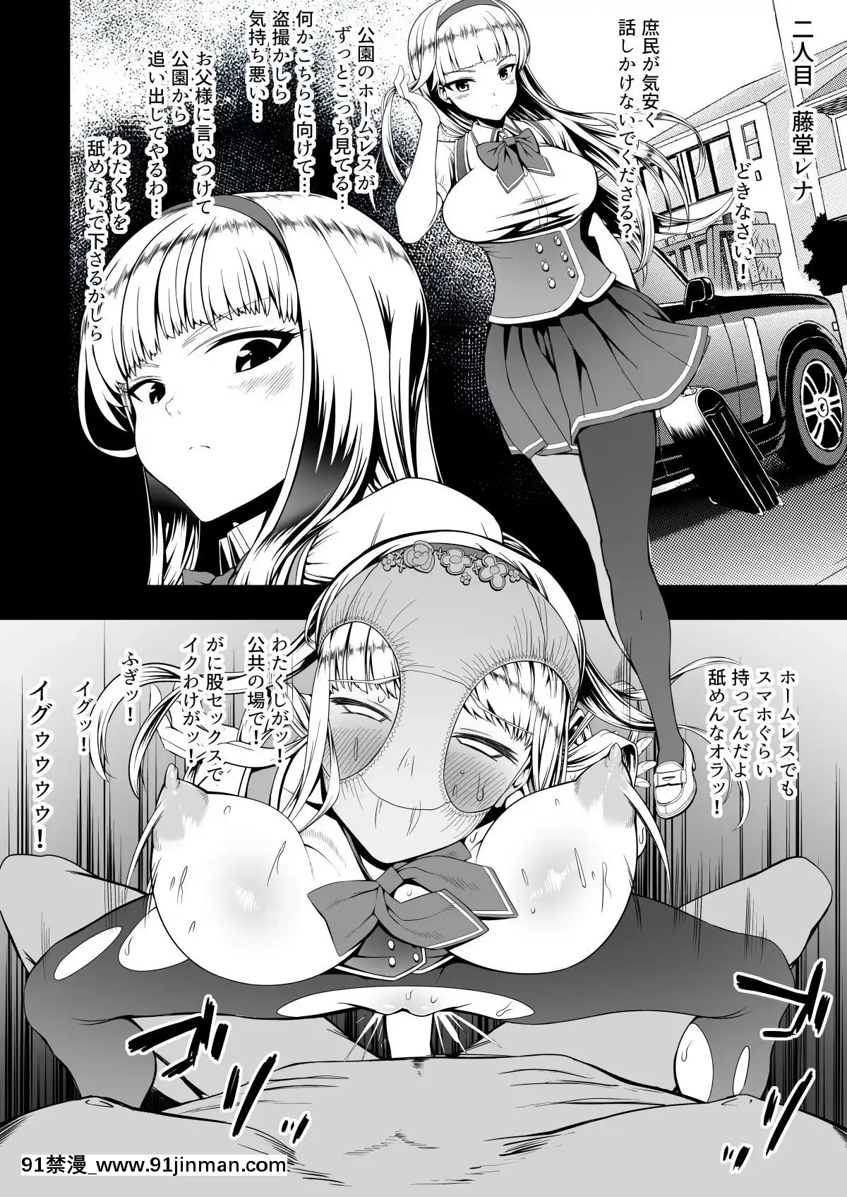 [からあげ市場(あぶり)]嫌いな男に催眠アプリをかけられる娘たち[DL版][18h.mm-cg.com clone人間]