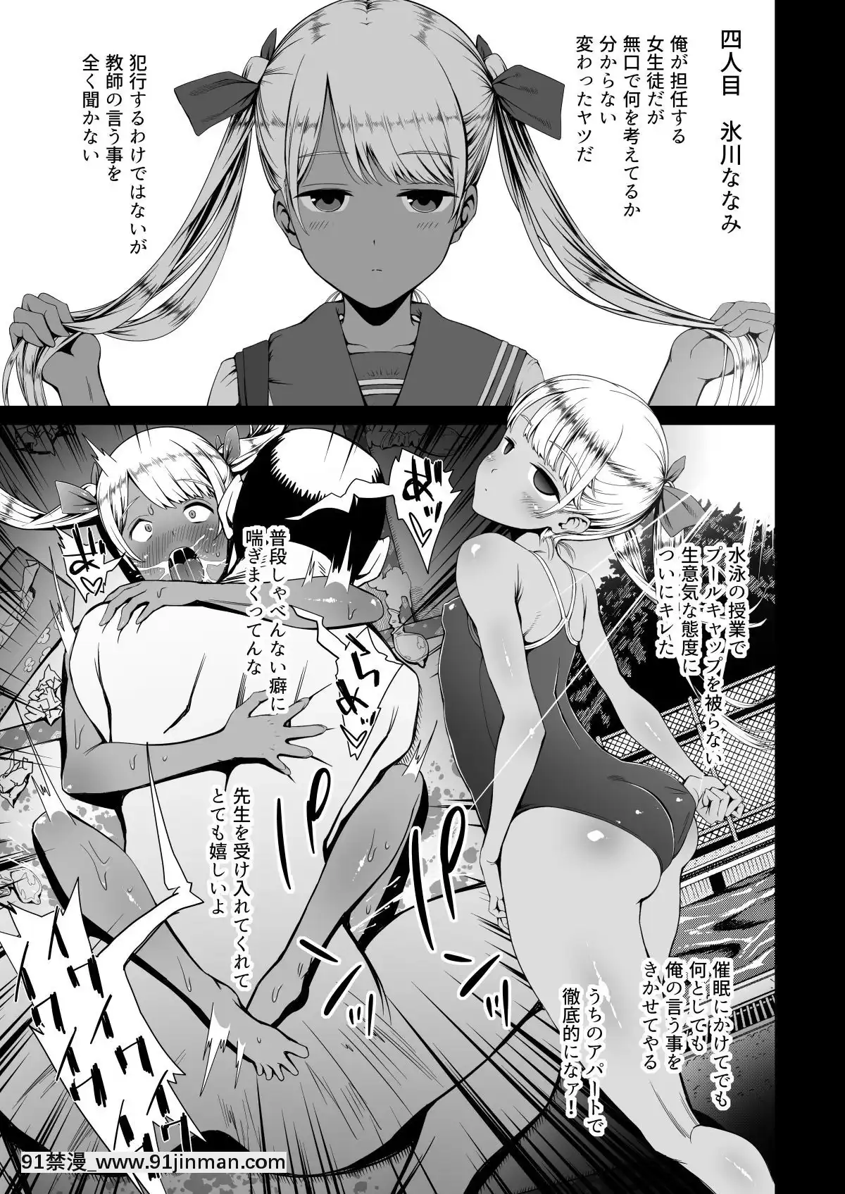 [からあげ市場(あぶり)]嫌いな男に催眠アプリをかけられる娘たち[DL版][18h.mm-cg.com clone人間]