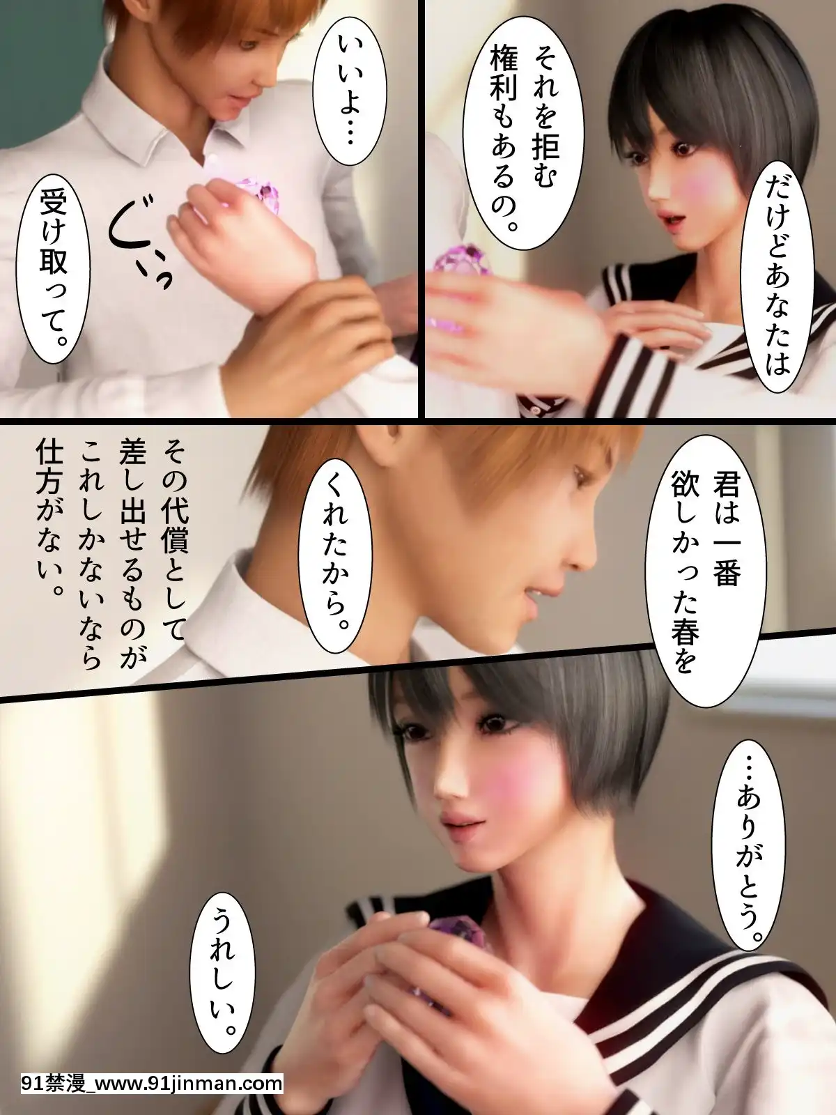 [Yoguru Honpo] Mùa xuân của phong tục Makai[3d hentai final fuck free]