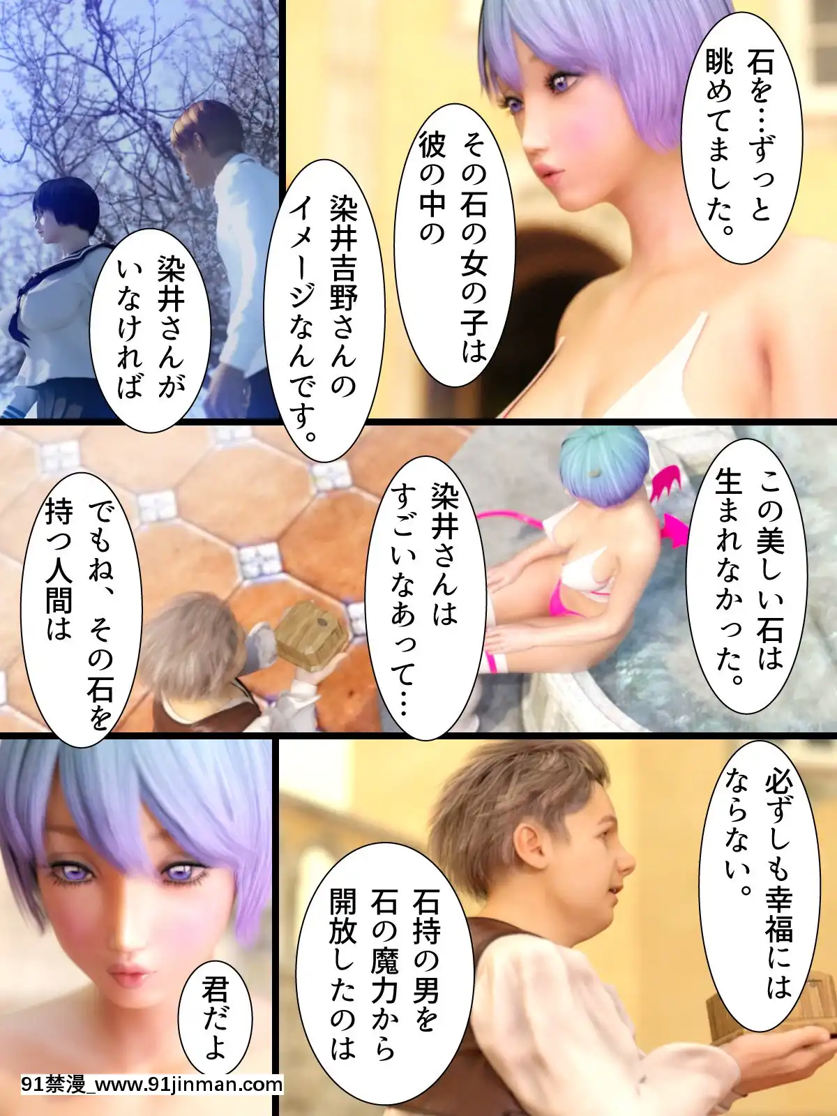 [Yoguru Honpo] Mùa xuân của phong tục Makai[3d hentai final fuck free]