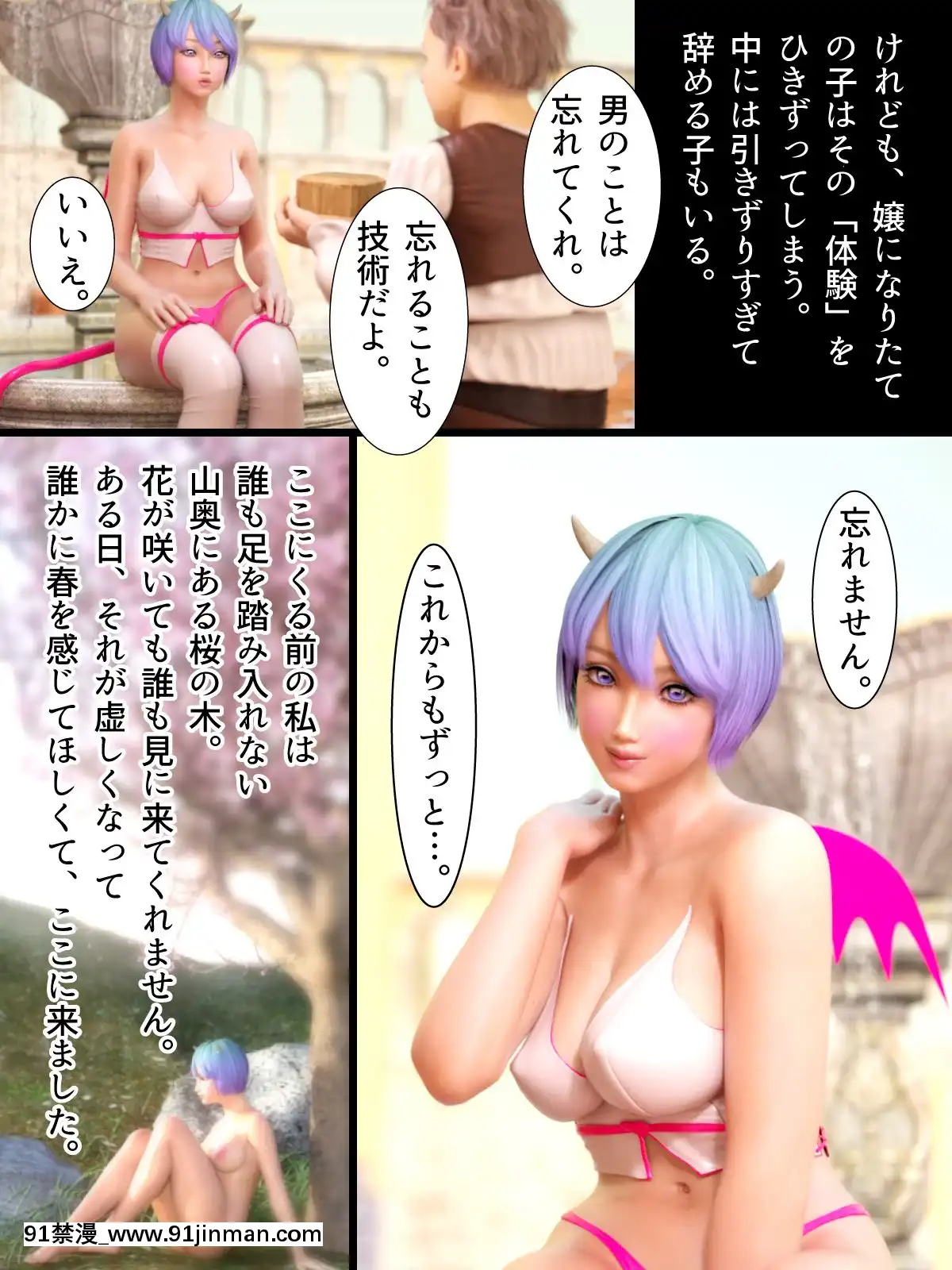 [Yoguru Honpo] Mùa xuân của phong tục Makai[3d hentai final fuck free]