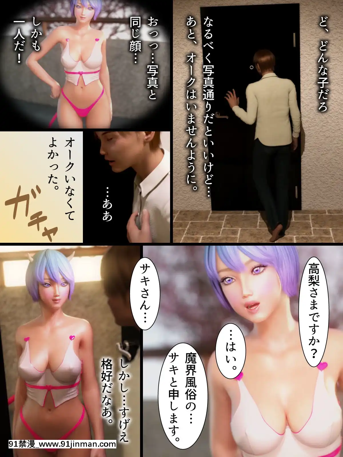[Yoguru Honpo] Mùa xuân của phong tục Makai[3d hentai final fuck free]