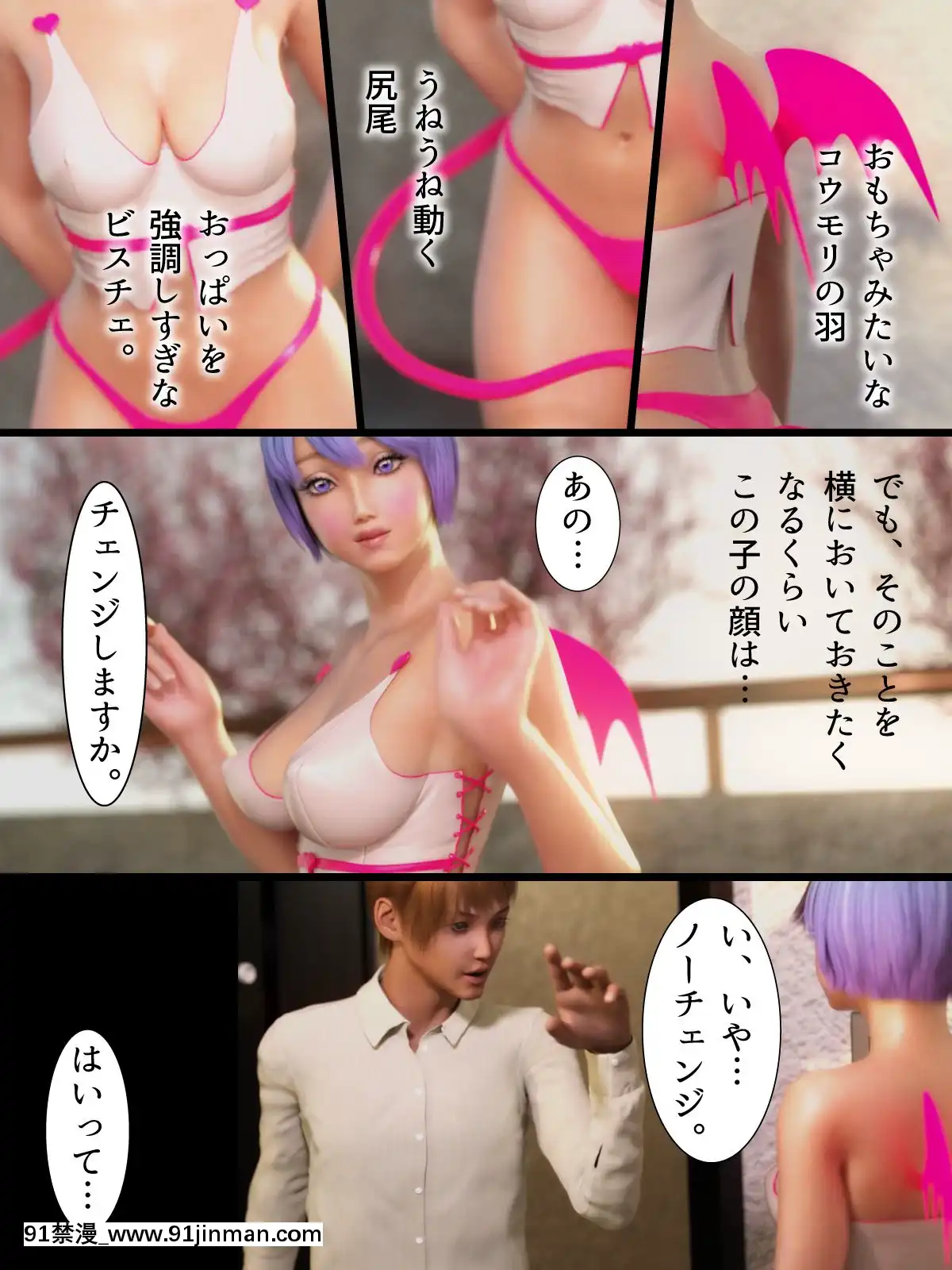 [Yoguru Honpo] Mùa xuân của phong tục Makai[3d hentai final fuck free]