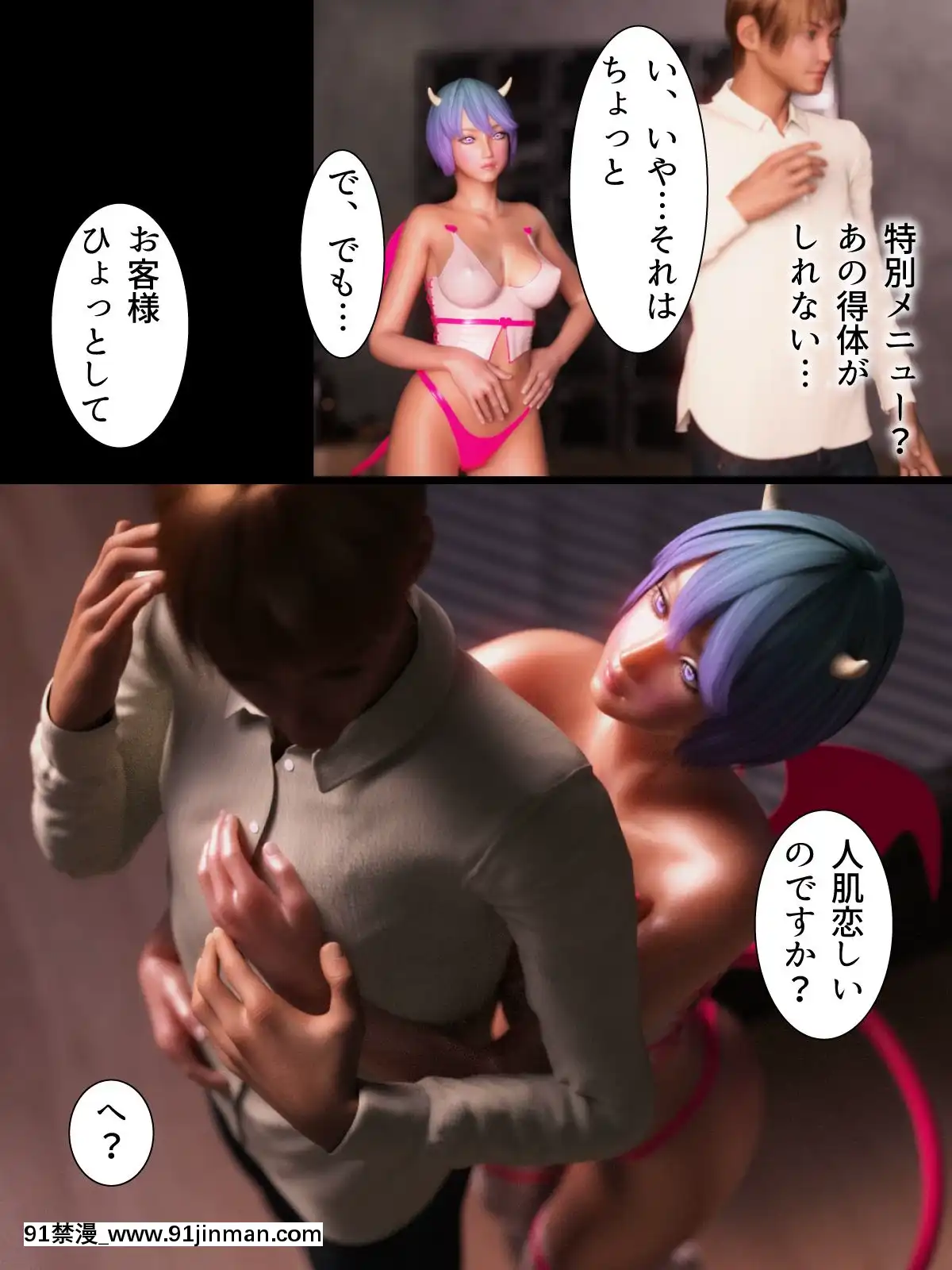 [Yoguru Honpo] Mùa xuân của phong tục Makai[3d hentai final fuck free]