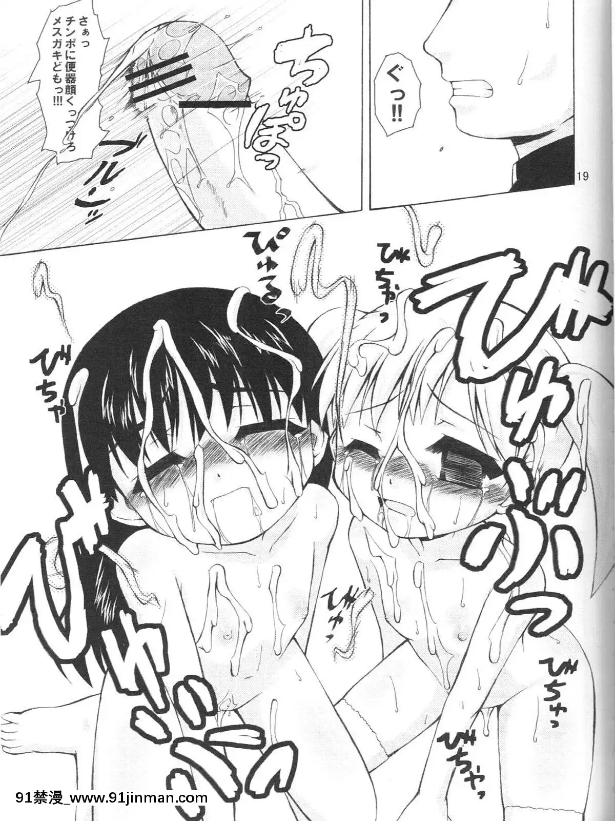 (ぷにケット14)[オロリヤ鉛筆堂(博恵夏樹,無有利安)]いらんしょうがくせい3_じどうせいあい。[色情漫畫 the simpsons]