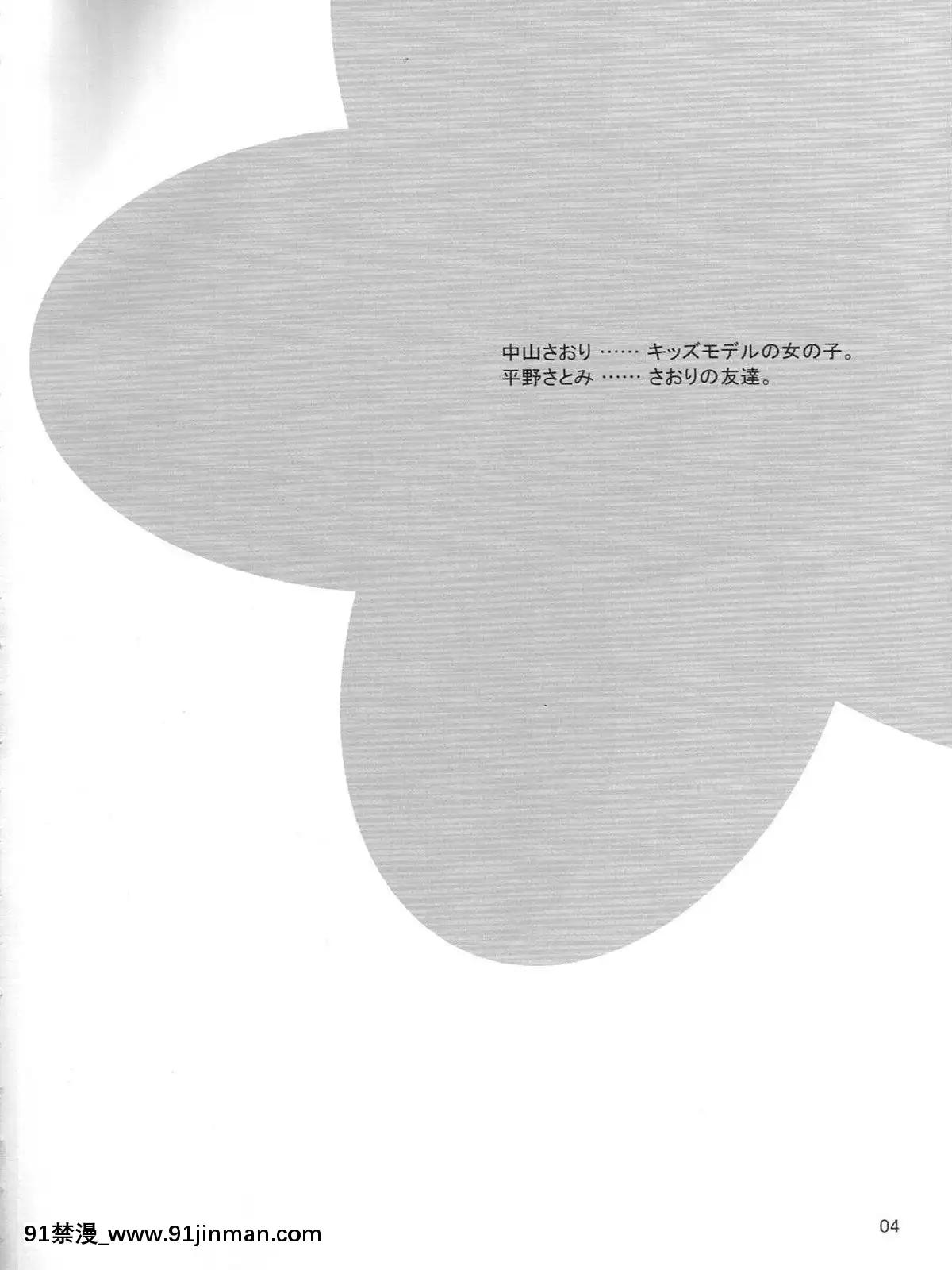 (ぷにケット14)[オロリヤ鉛筆堂(博恵夏樹,無有利安)]いらんしょうがくせい3_じどうせいあい。[色情漫畫 the simpsons]