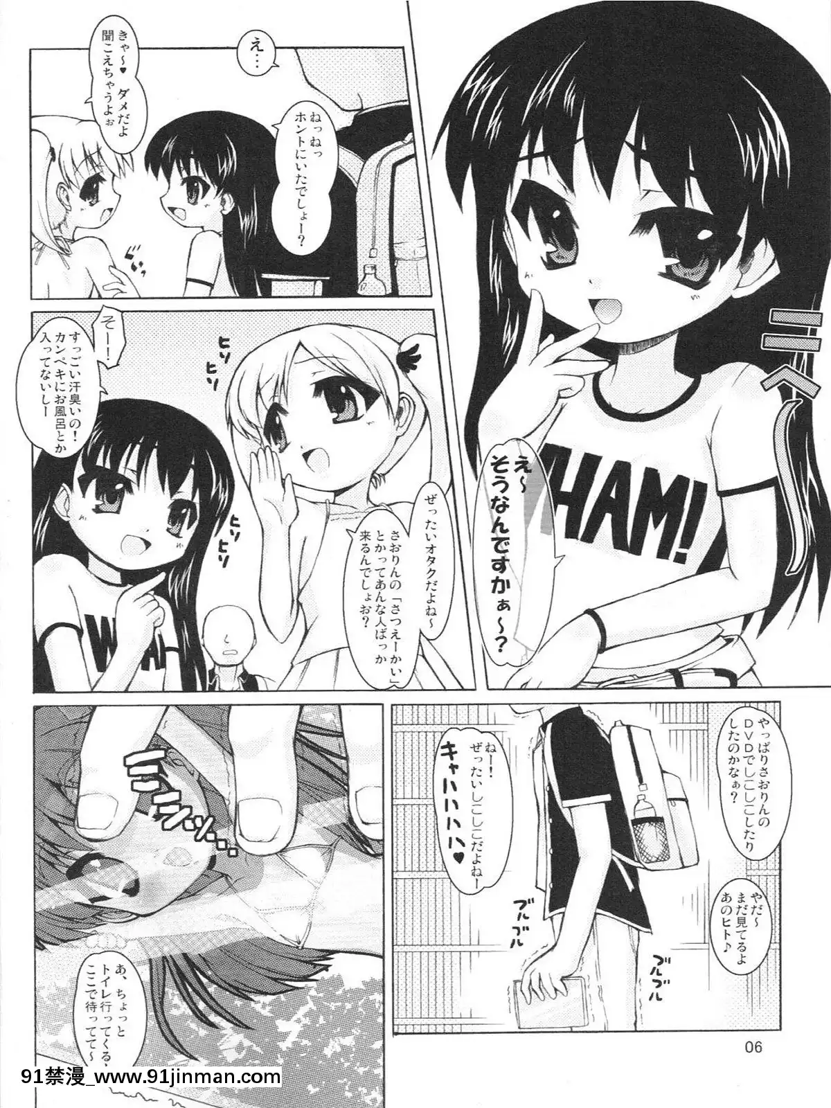 (ぷにケット14)[オロリヤ鉛筆堂(博恵夏樹,無有利安)]いらんしょうがくせい3_じどうせいあい。[色情漫畫 the simpsons]