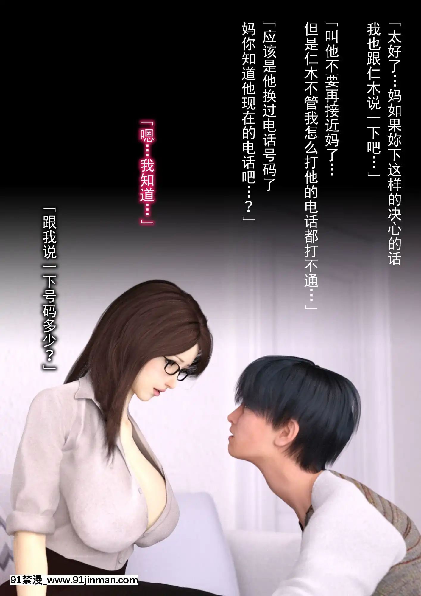 [ヨーグル本舗]母を寢取られても後編中國語版[natt chanapa 18h-cc]